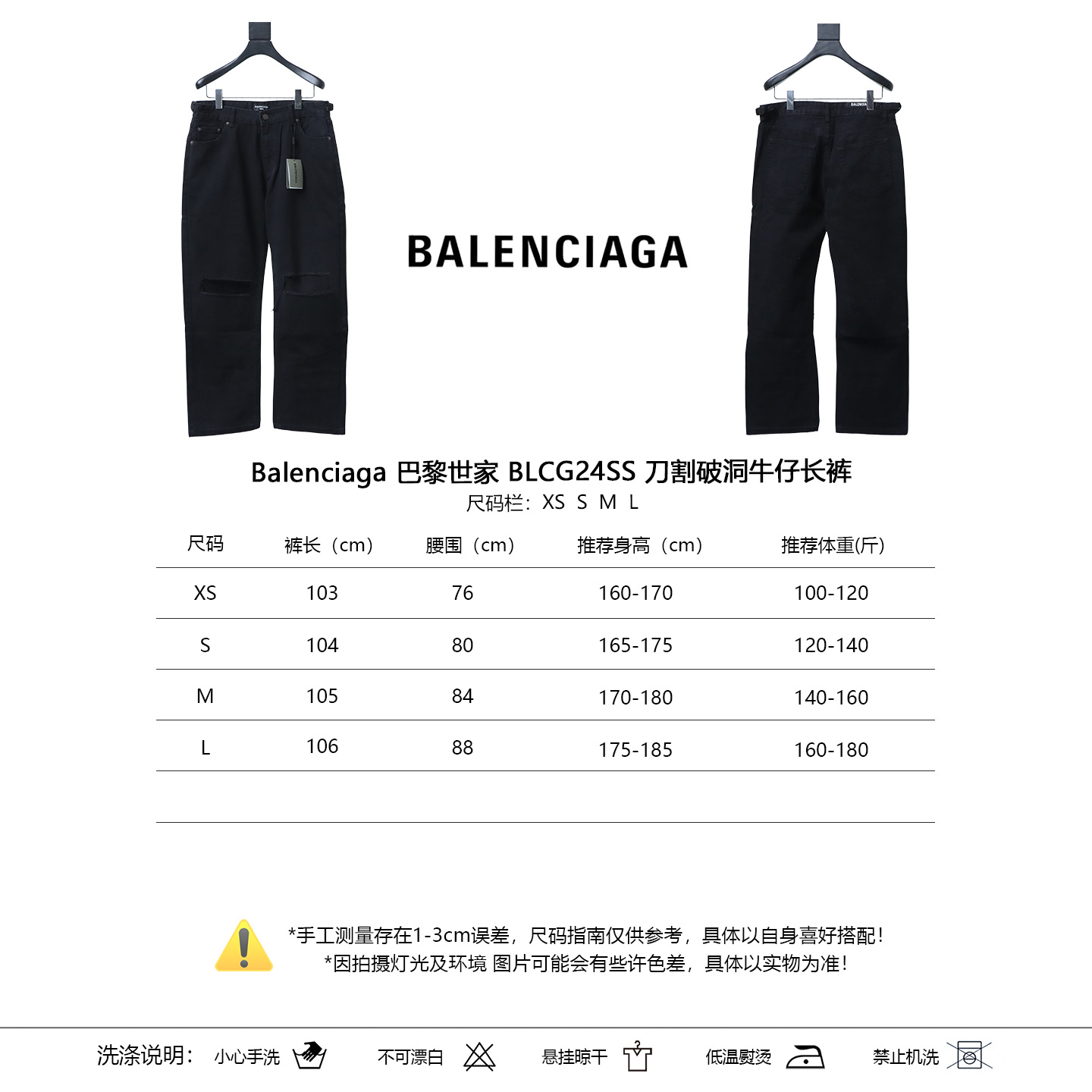 Balenciaga BLCG 24SS Cut-Out Ripped Jeans