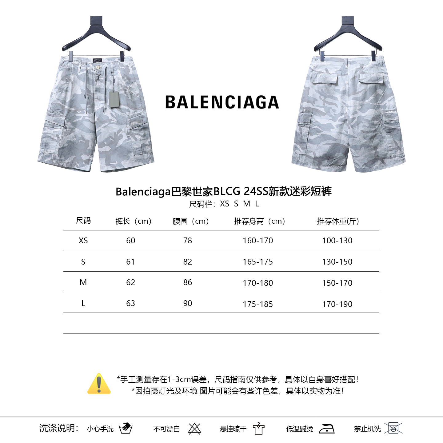 Balenciaga BLCG 24SS New Shorts