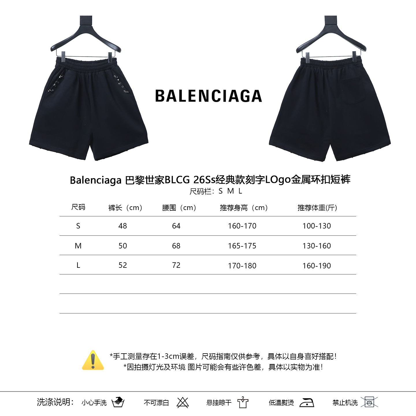 Balenciaga BLCG 26SS Classic Engraved Logo Metal Ring Shorts