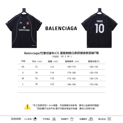Balenciaga BLCG Manchester United Embroidery White Panel Short Sleeve T-Shirt 01