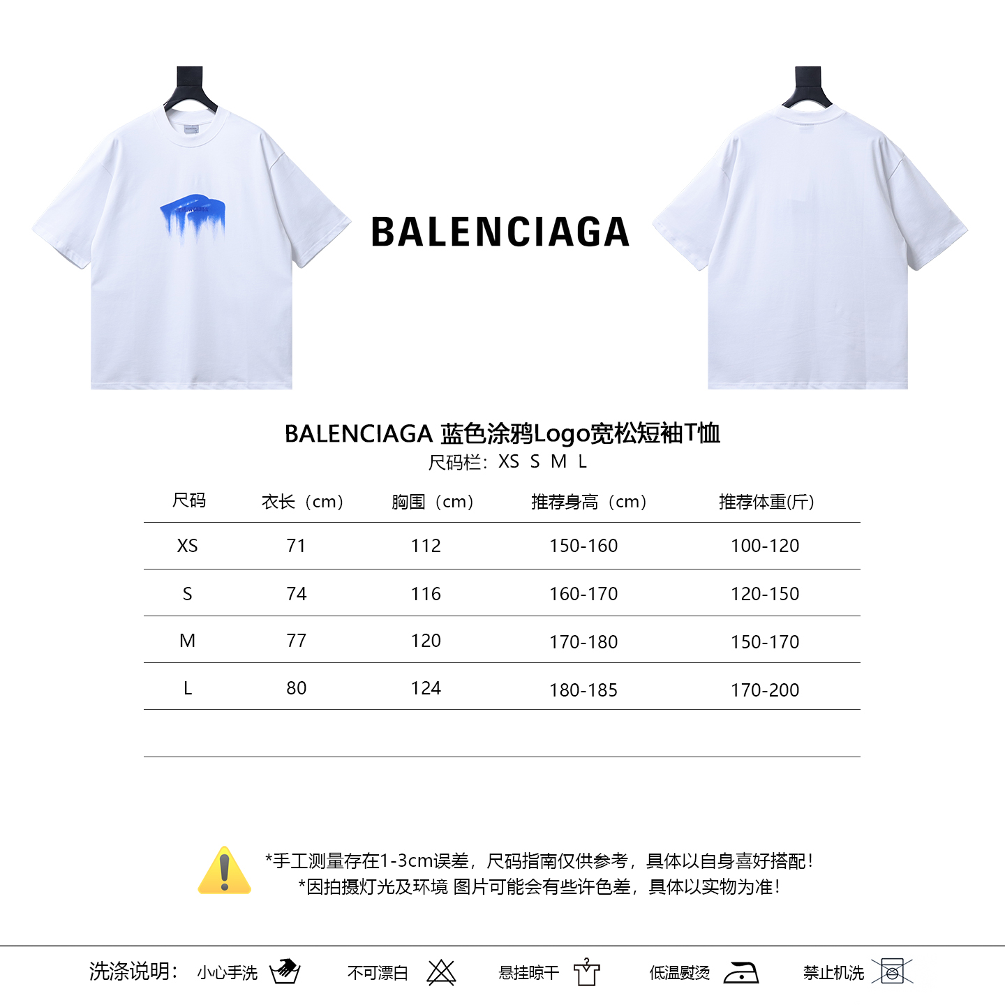 Balenciaga Blue Graffiti Logo Loose Fit Short Sleeve T-Shirt