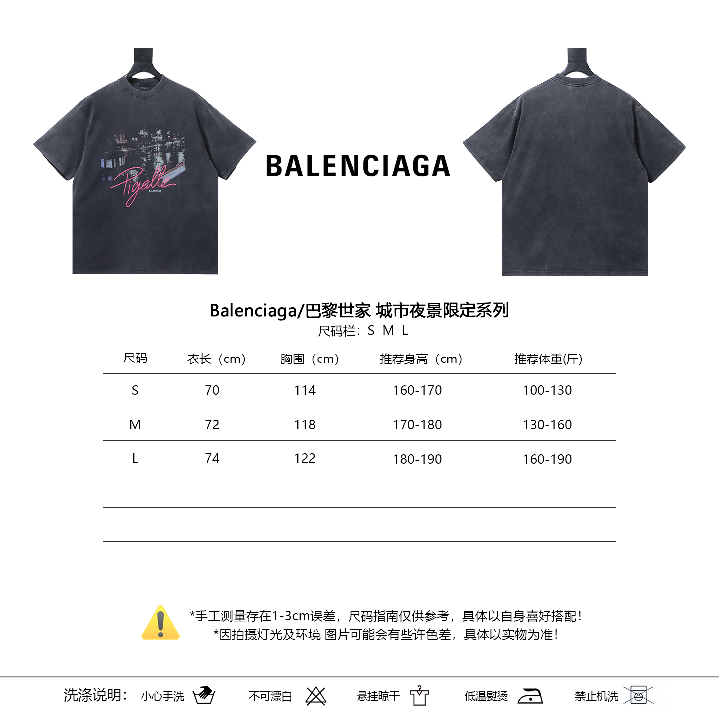 Balenciaga City Night Scene Limited Series T-Shirt