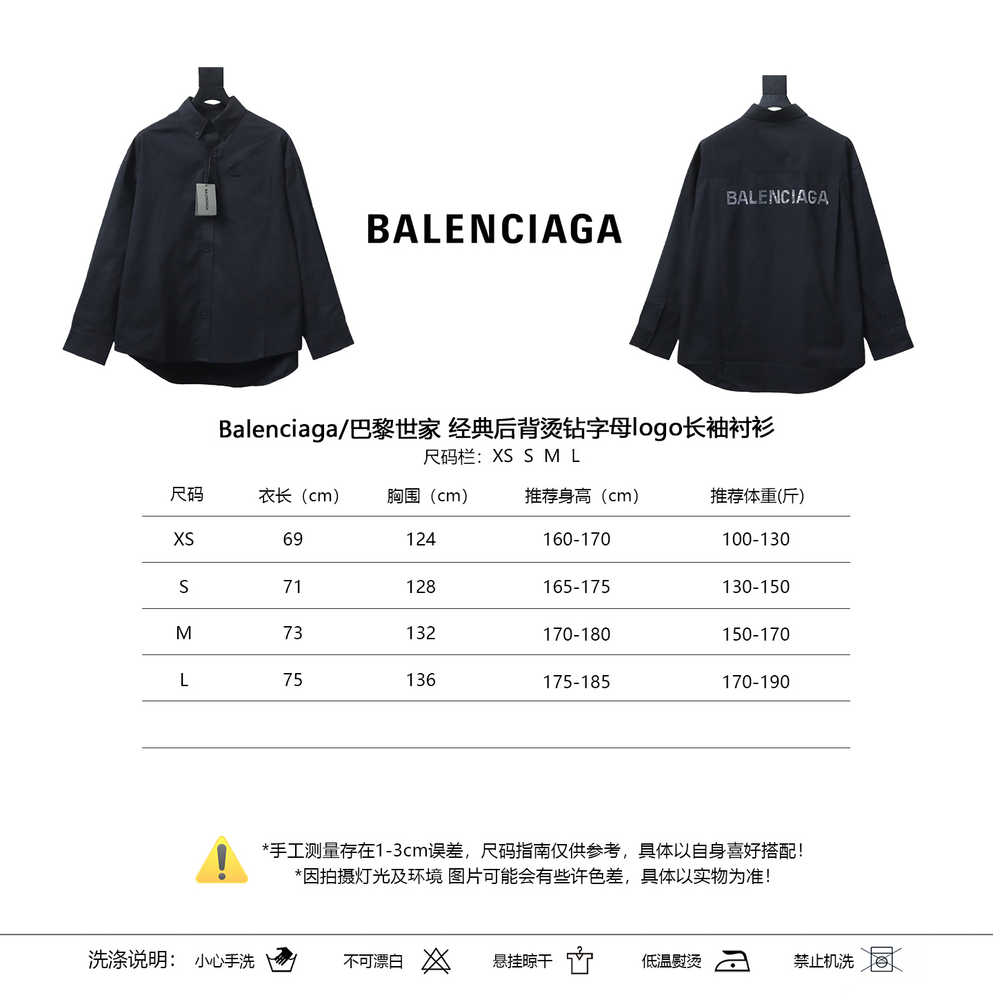 Balenciaga Classic Back Rhinestone Letter Logo Long Sleeve Shirt Style 1