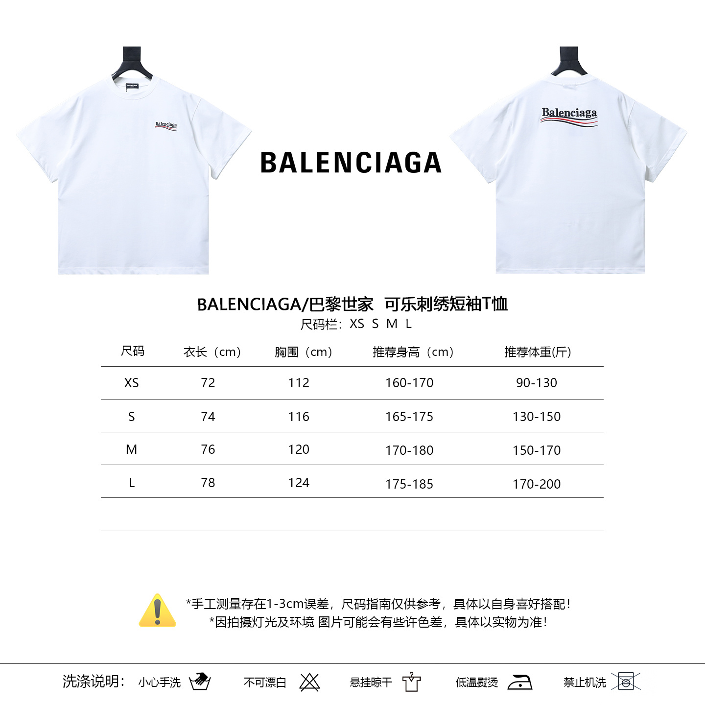 Balenciaga Coke Embroidery Short Sleeve T-Shirt Style 1