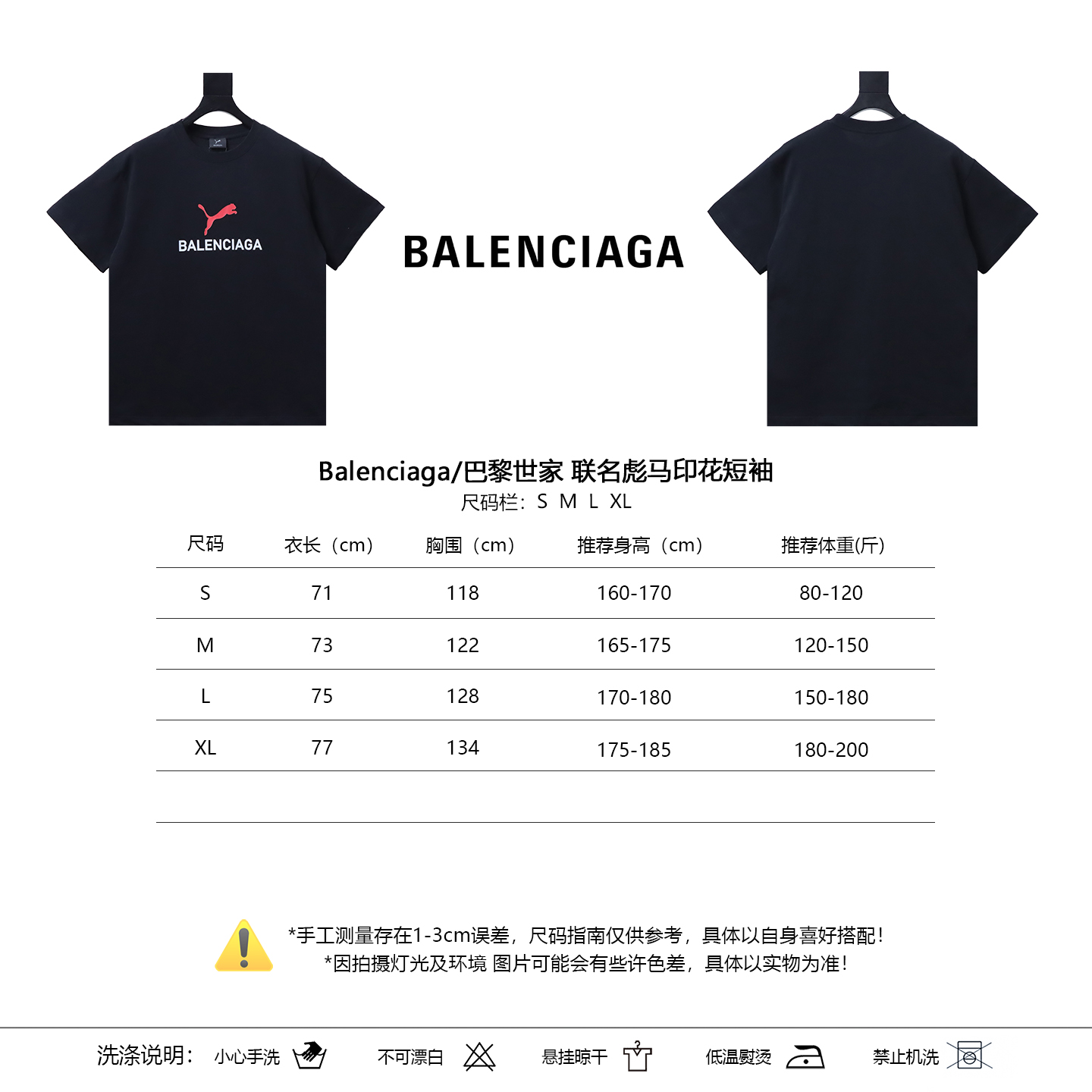 Balenciaga Collaboration Puma Print Short Sleeve T-Shirt Style 1
