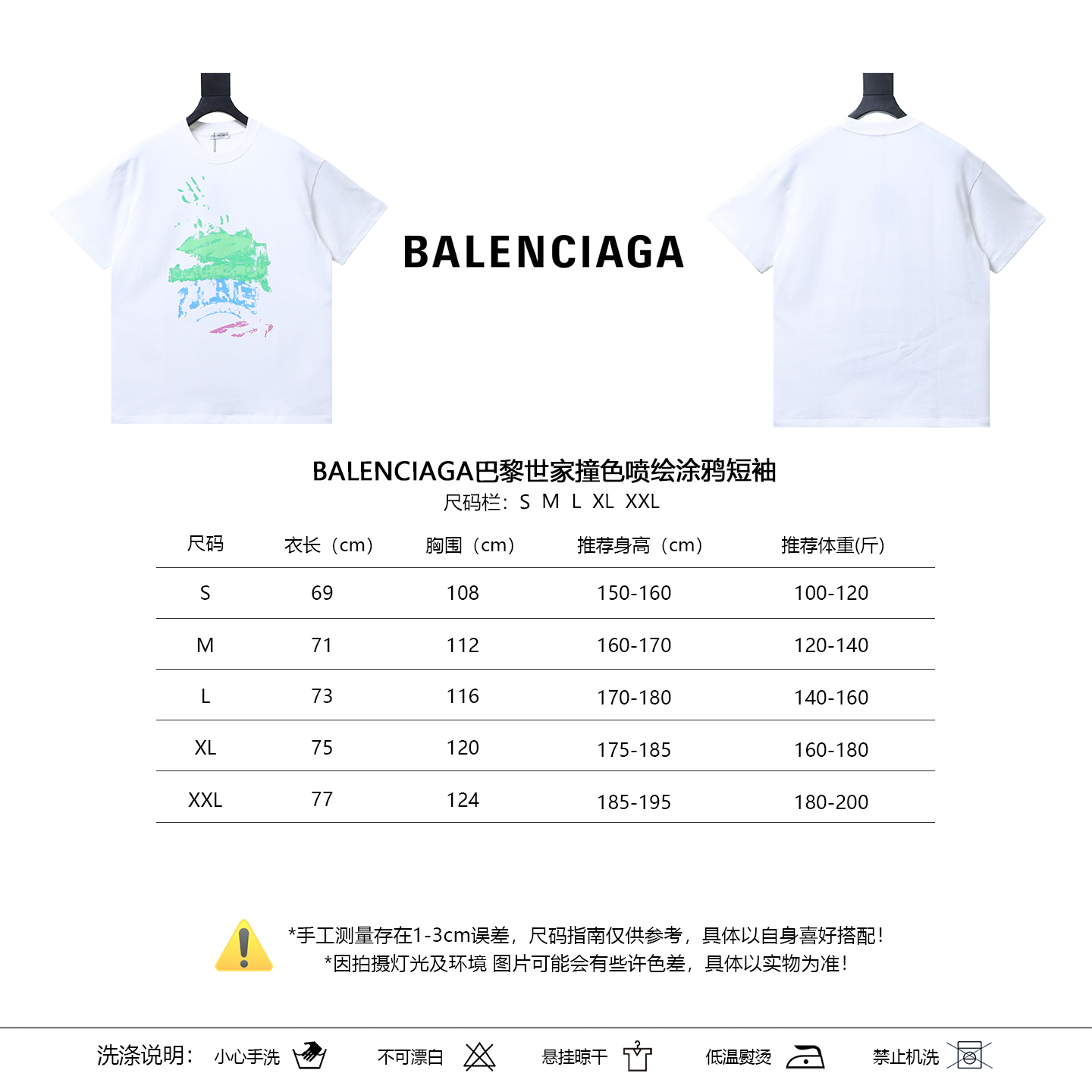 Balenciaga Contrast Graffiti Short Sleeve T-Shirt Style 1