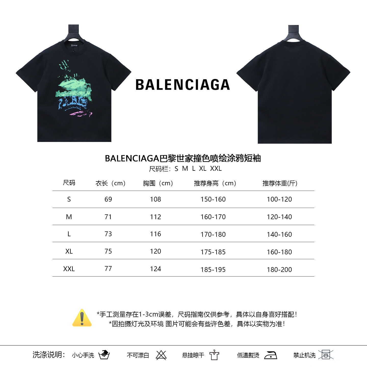 Balenciaga Contrast Graffiti Short Sleeve T-Shirt Style 2
