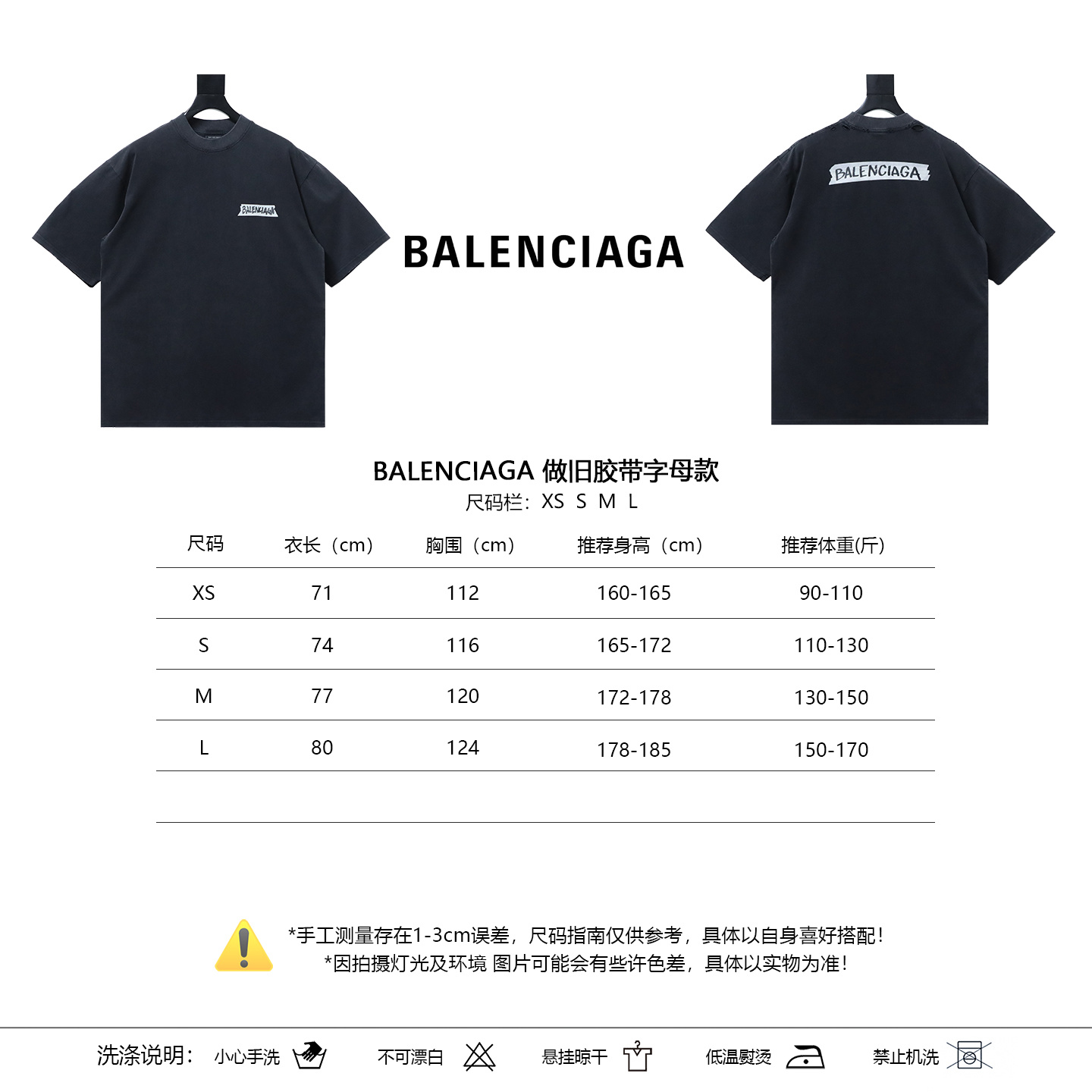 Balenciaga Distressed Tape Letter T-Shirt