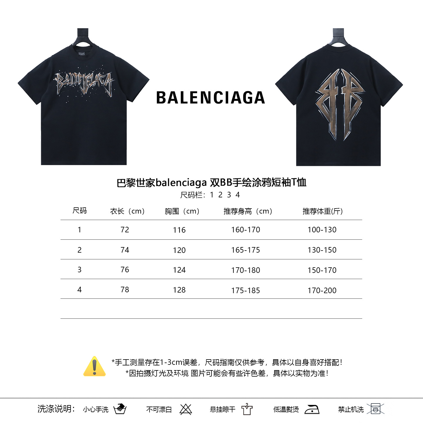 Balenciaga Double B B Hand-Drawn Graffiti Short Sleeve T-Shirt Style 2