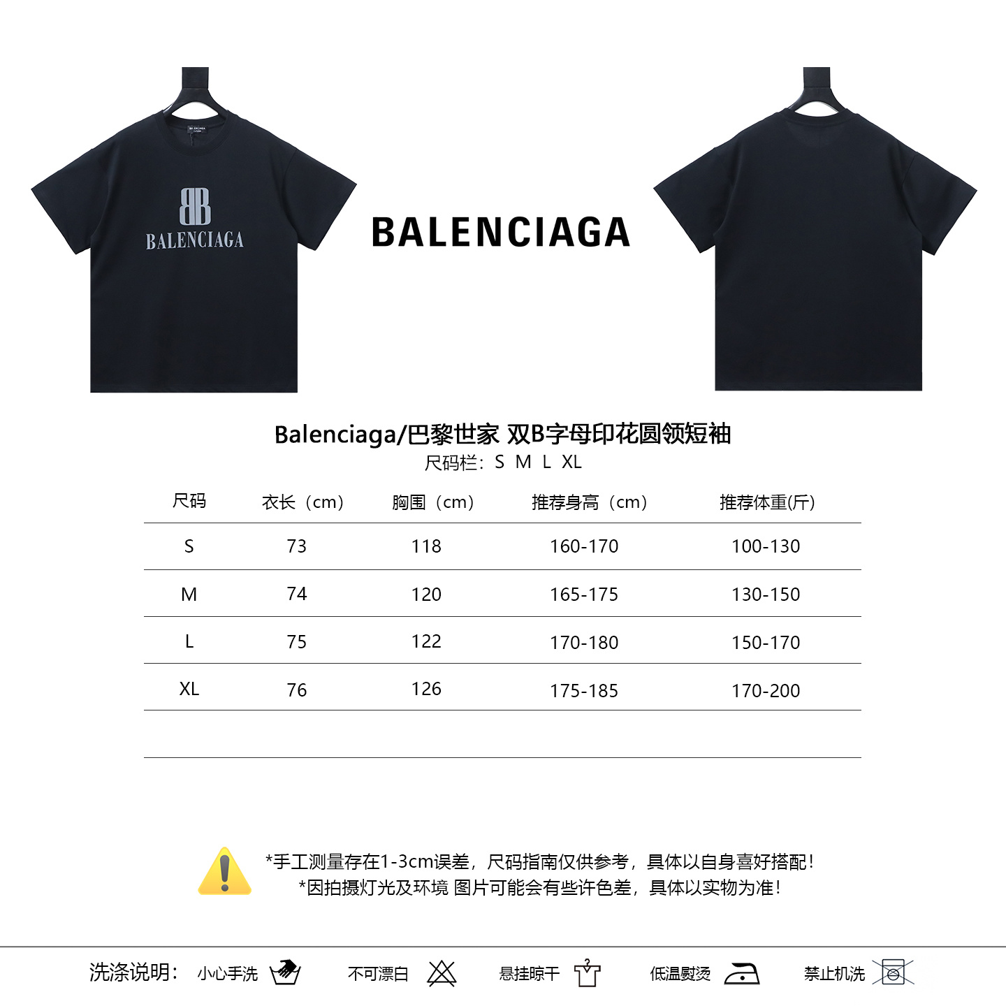 Balenciaga Double B Letter Print Crewneck Short Sleeve T-Shirt Style 1