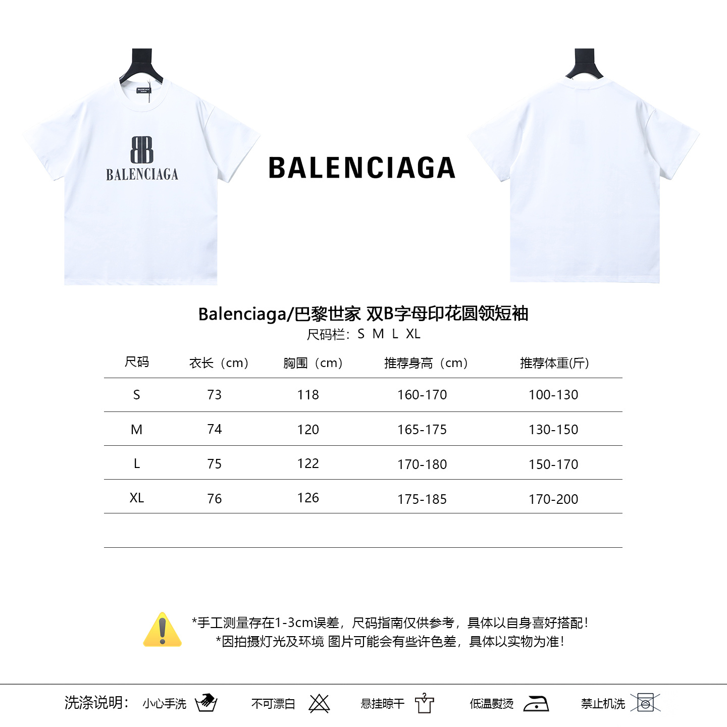 Balenciaga Double B Letter Print Crewneck Short Sleeve T-Shirt Style 2