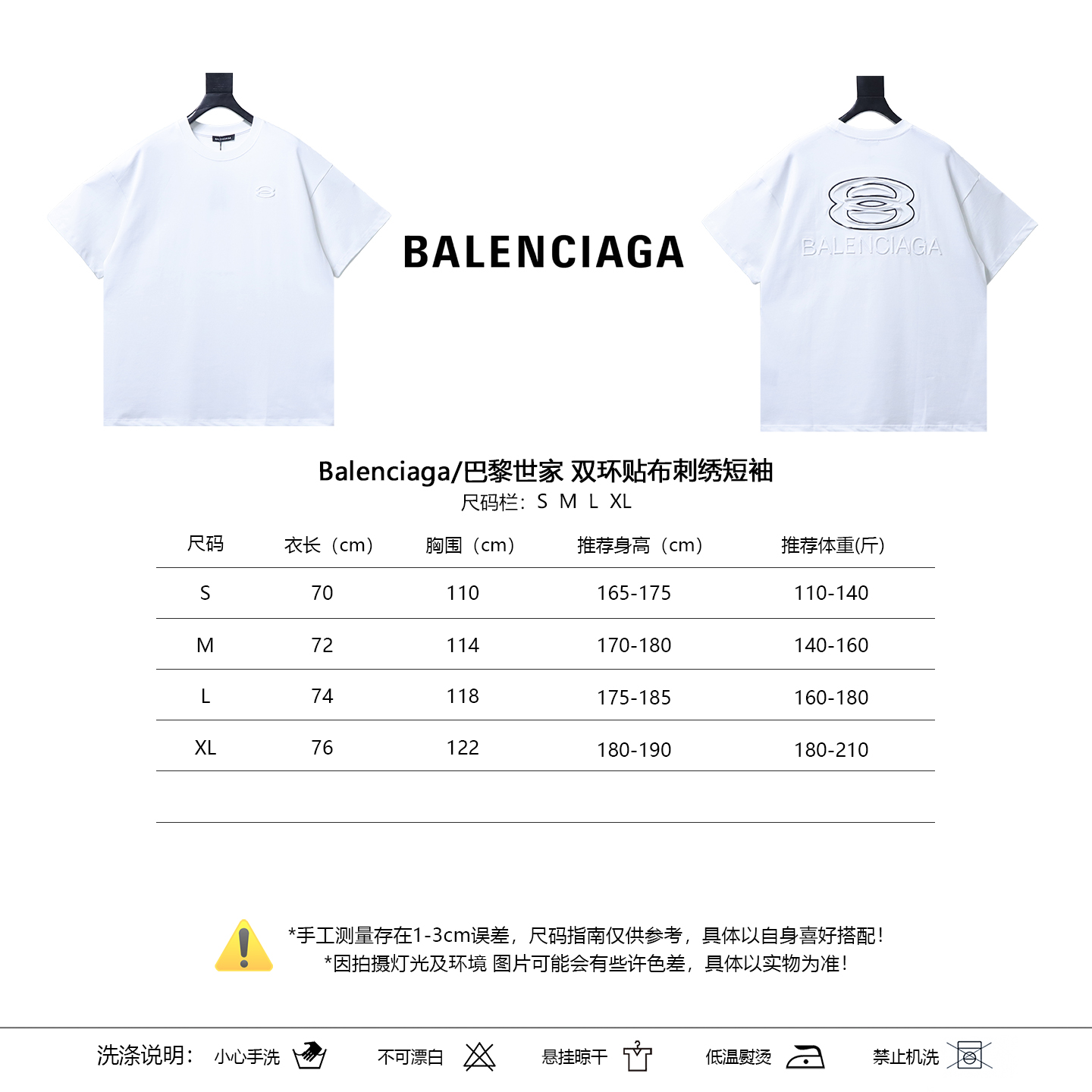 Balenciaga Double Ring Patch Embroidery Short Sleeve T-Shirt Style 1