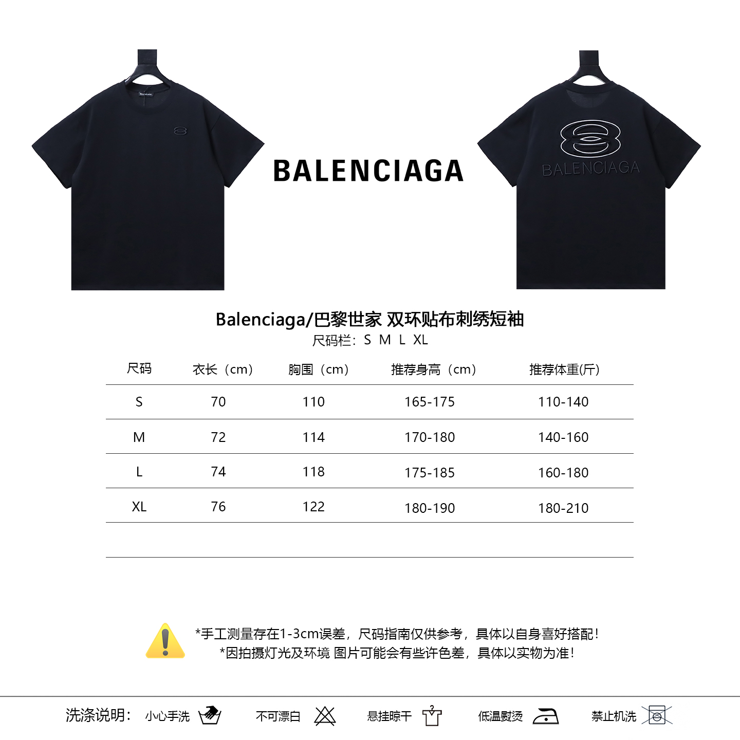 Balenciaga Double Ring Patch Embroidery Short Sleeve T-Shirt Style 2