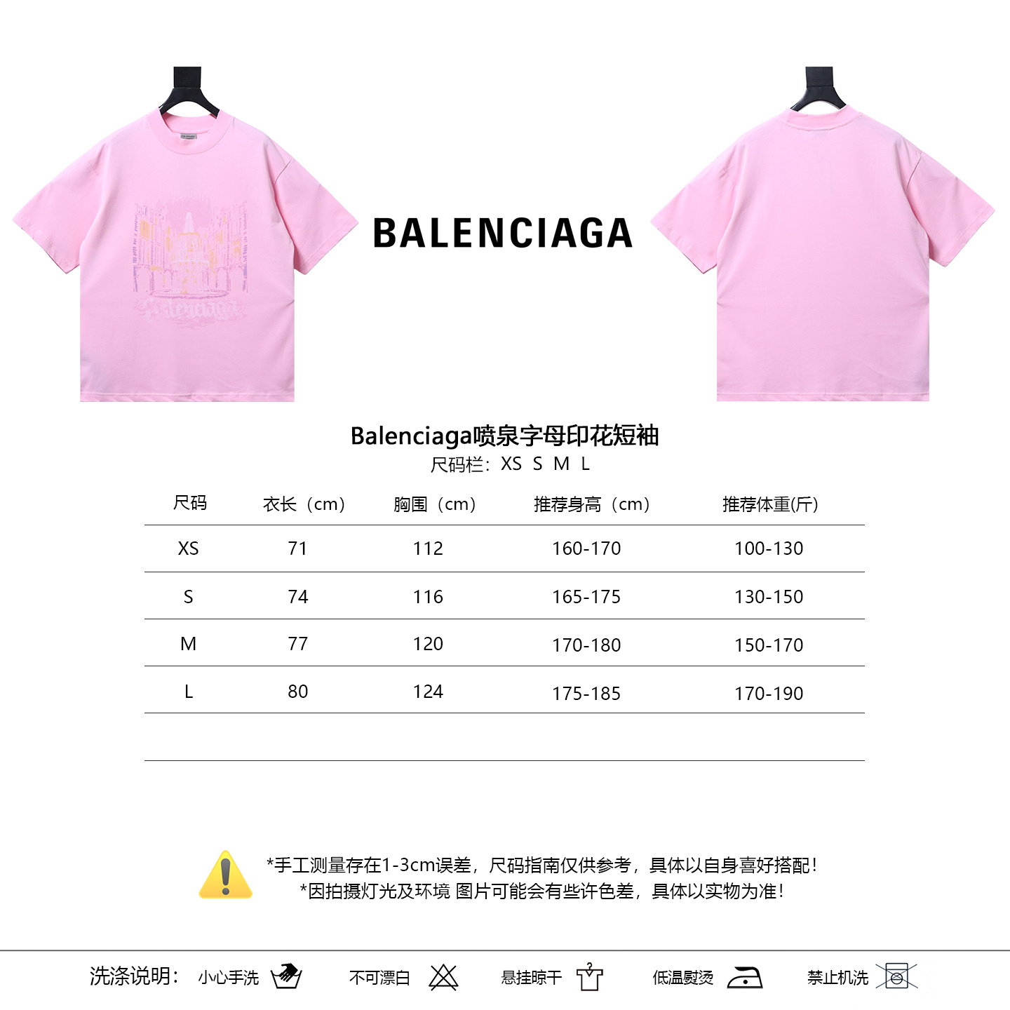 Balenciaga Fountain Letter Print Short Sleeve T-Shirt