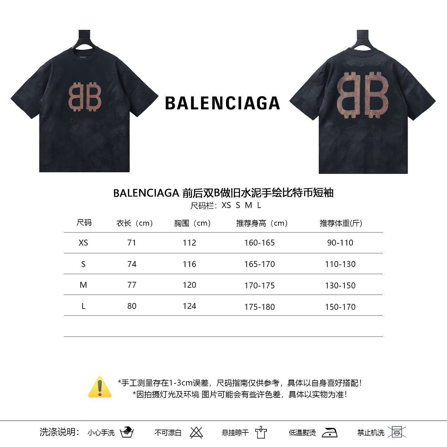 Balenciaga Front and Back Double B Distressed Cement Hand-Drawn Bitcoin Short Sleeve T-Shirt Style 1