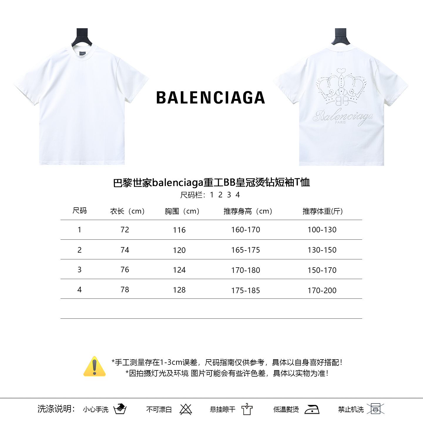 Balenciaga Heavy Craft BB Crown Rhinestone Short Sleeve T-Shirt Style 2