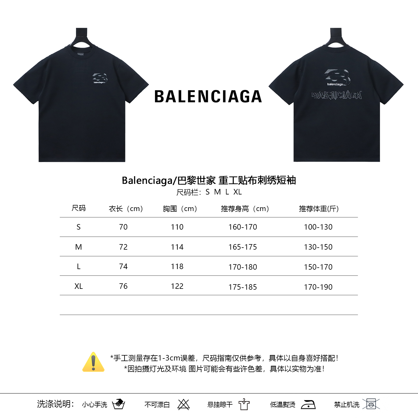 Balenciaga Heavy Craft Patch Embroidery Short Sleeve T-Shirt Style 3