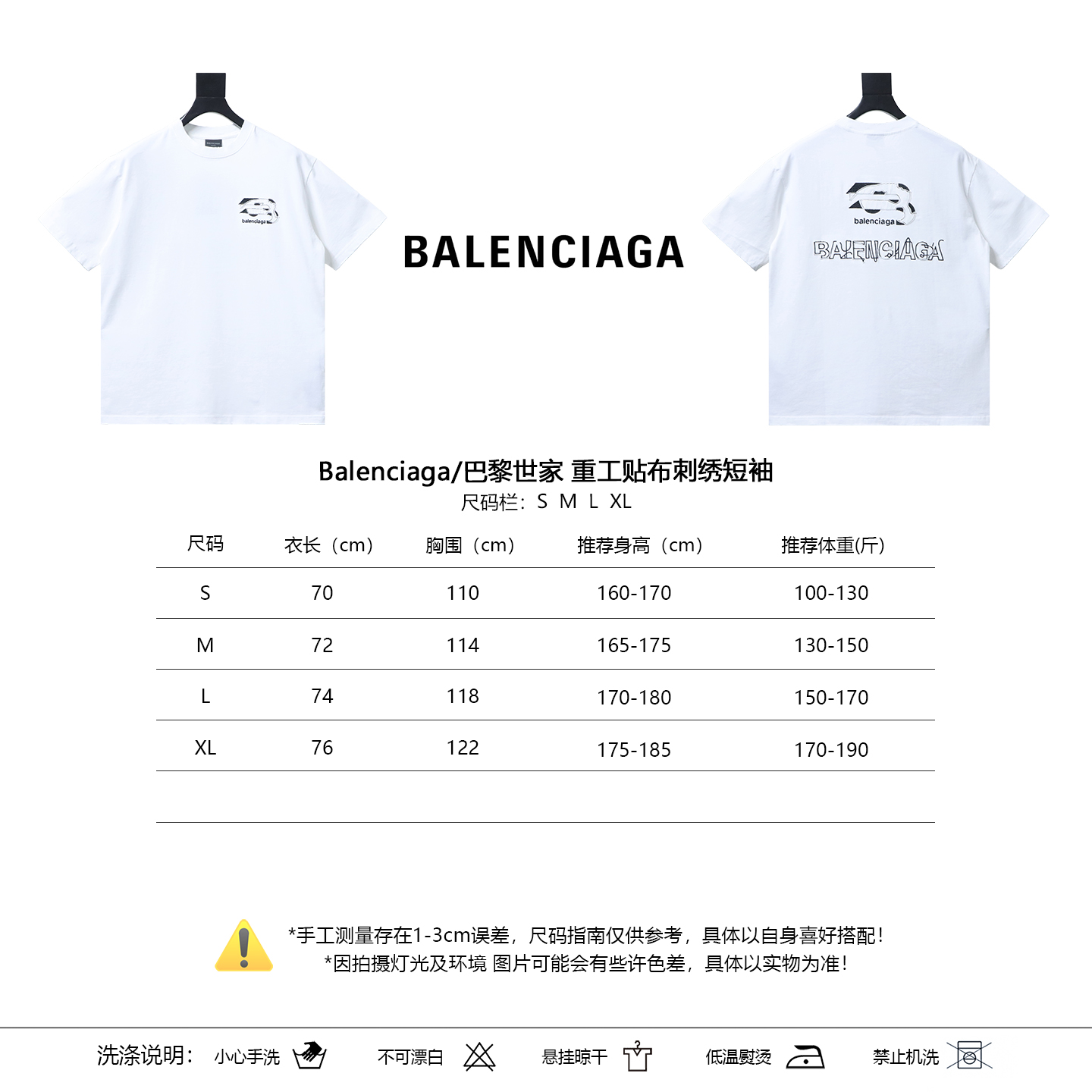 Balenciaga Heavy Craft Patch Embroidery Short Sleeve T-Shirt Style 4