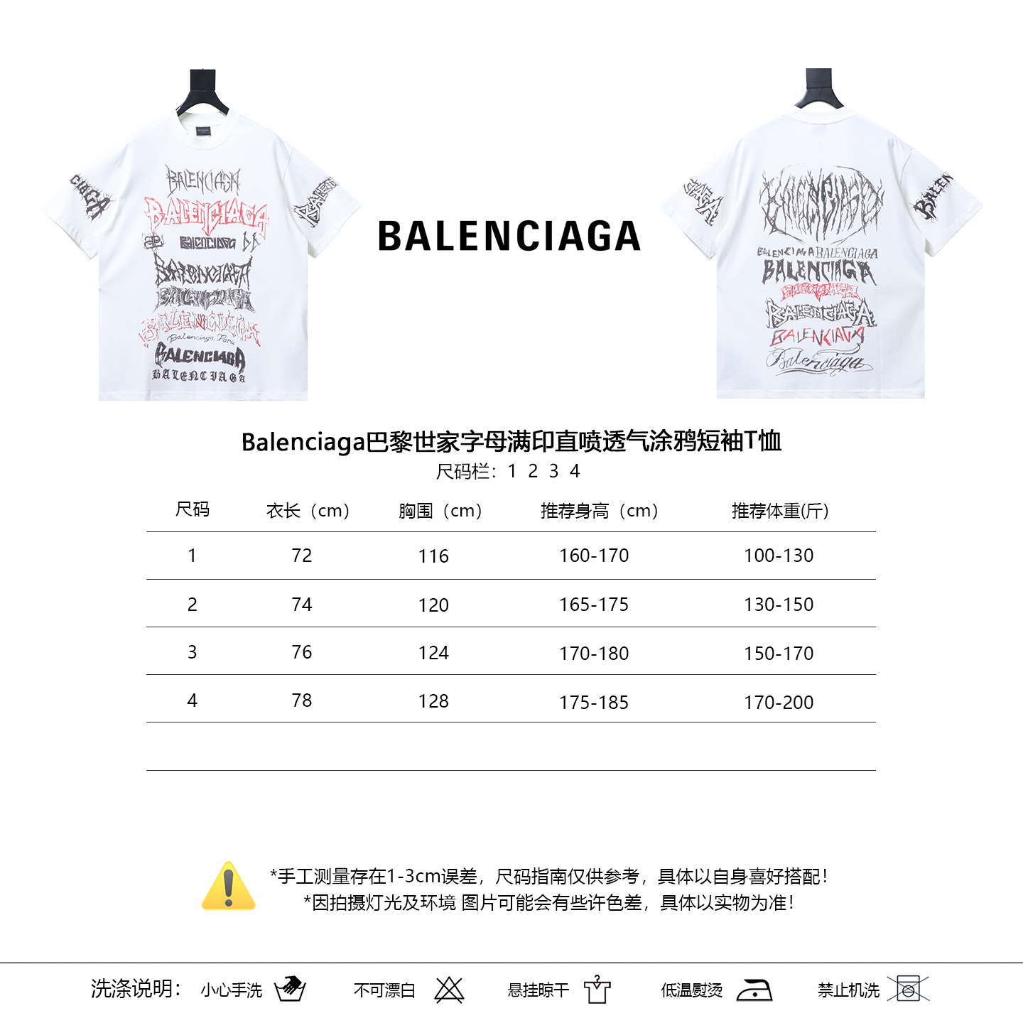Balenciaga Letter Allover Direct Print Breathable Graffiti Short Sleeve T-Shirt Style 1