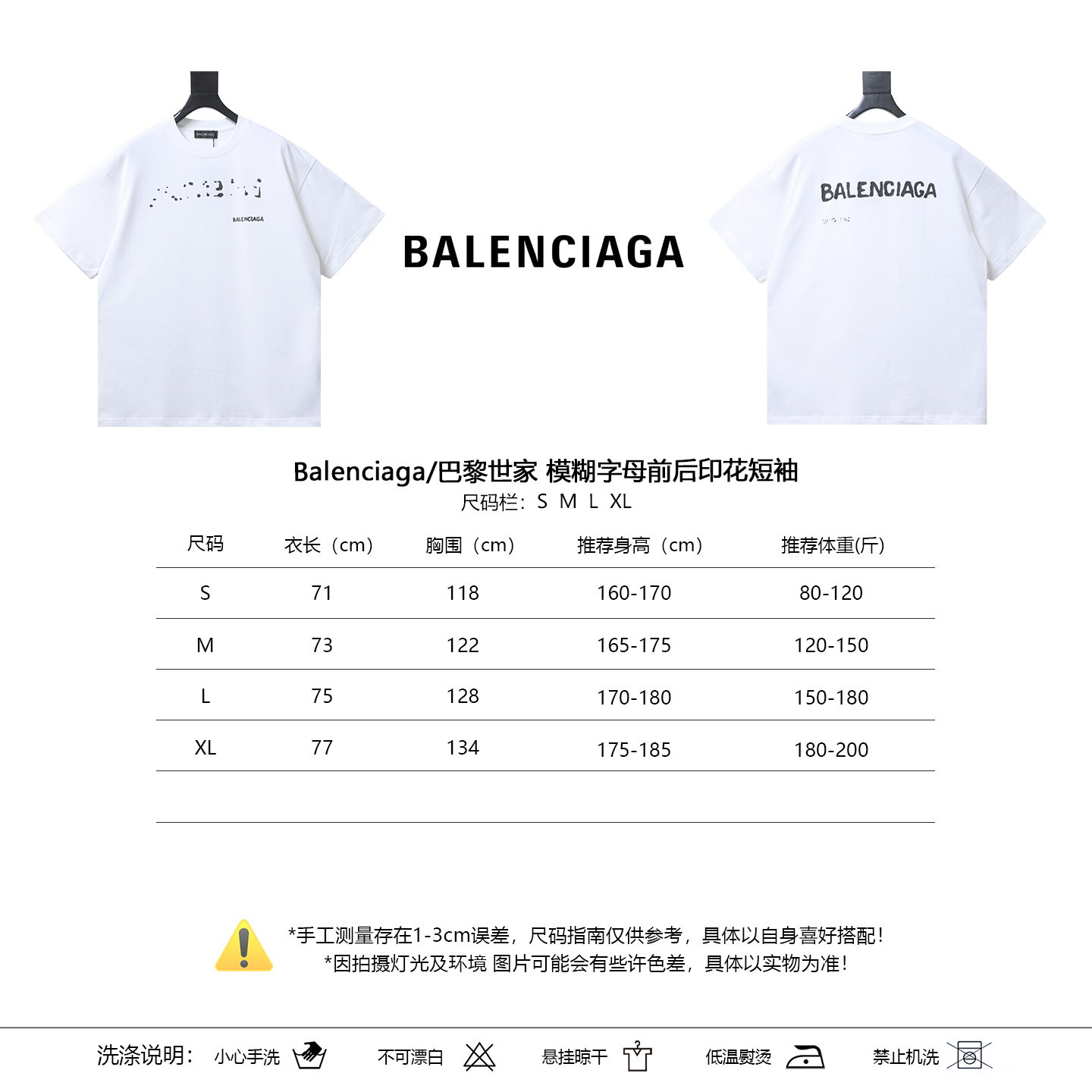 Balenciaga Letter Front and Back Print Short Sleeve T-Shirt Style 2