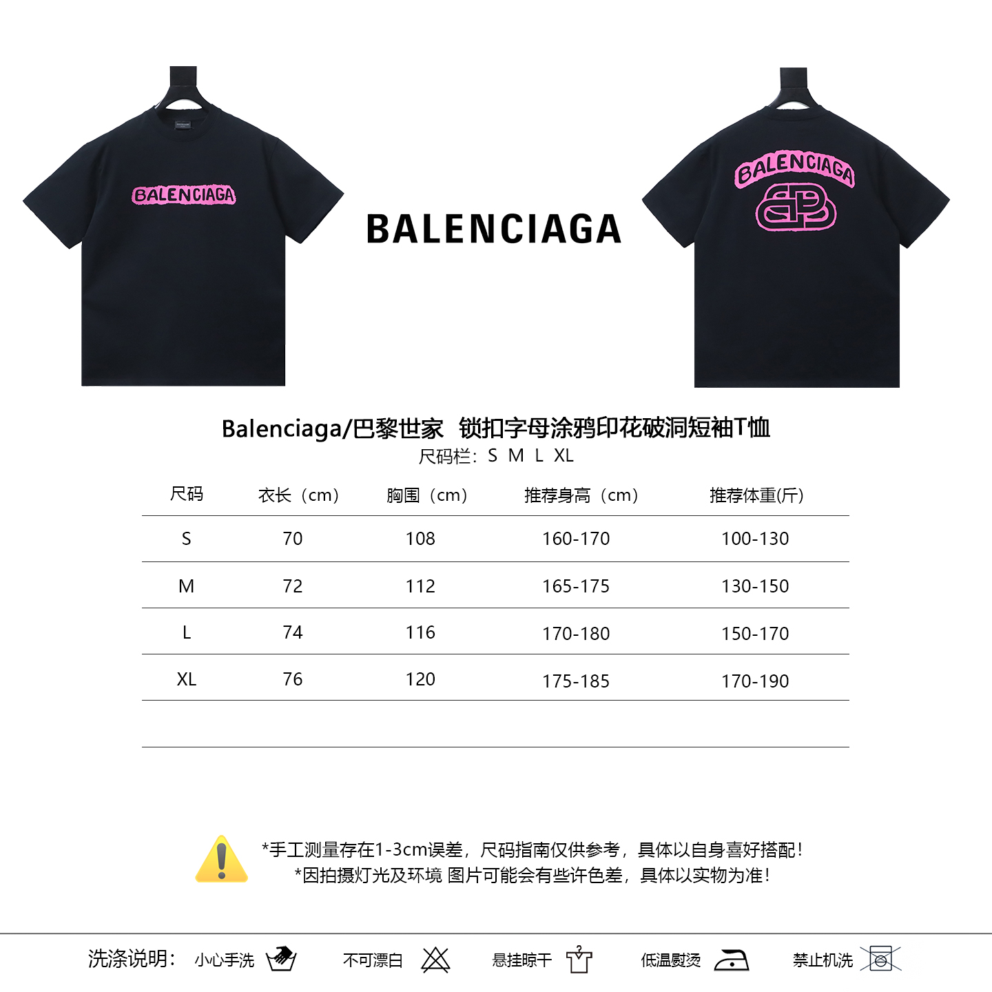 Balenciaga Letter Graffiti Print Ripped Short Sleeve T-Shirt Style 2
