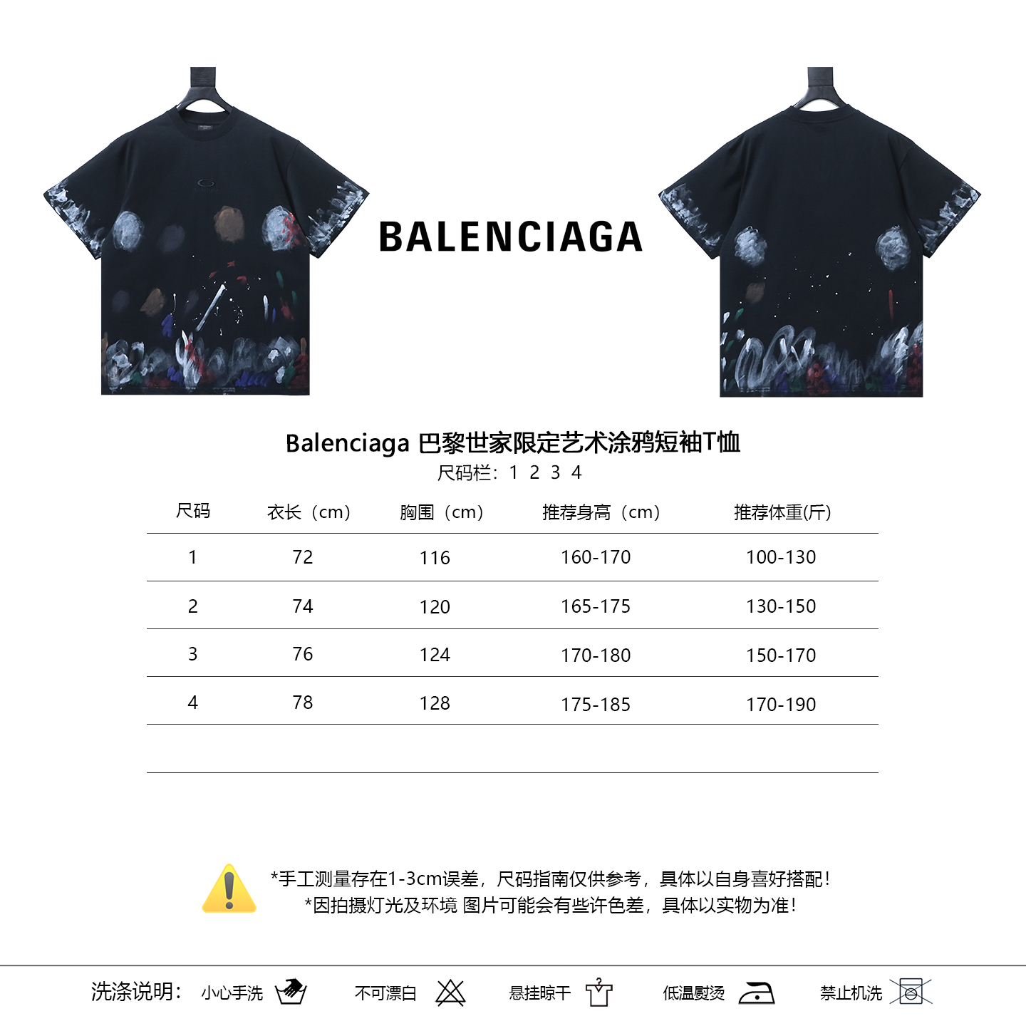 Balenciaga Limited Art Graffiti Short Sleeve T-Shirt