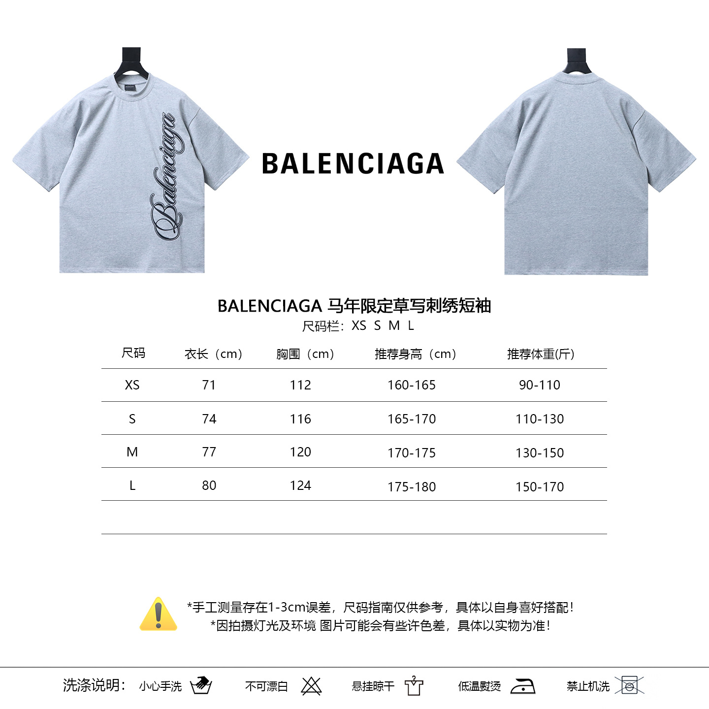Balenciaga Limited Embroidery Short Sleeve T-Shirt Style 2
