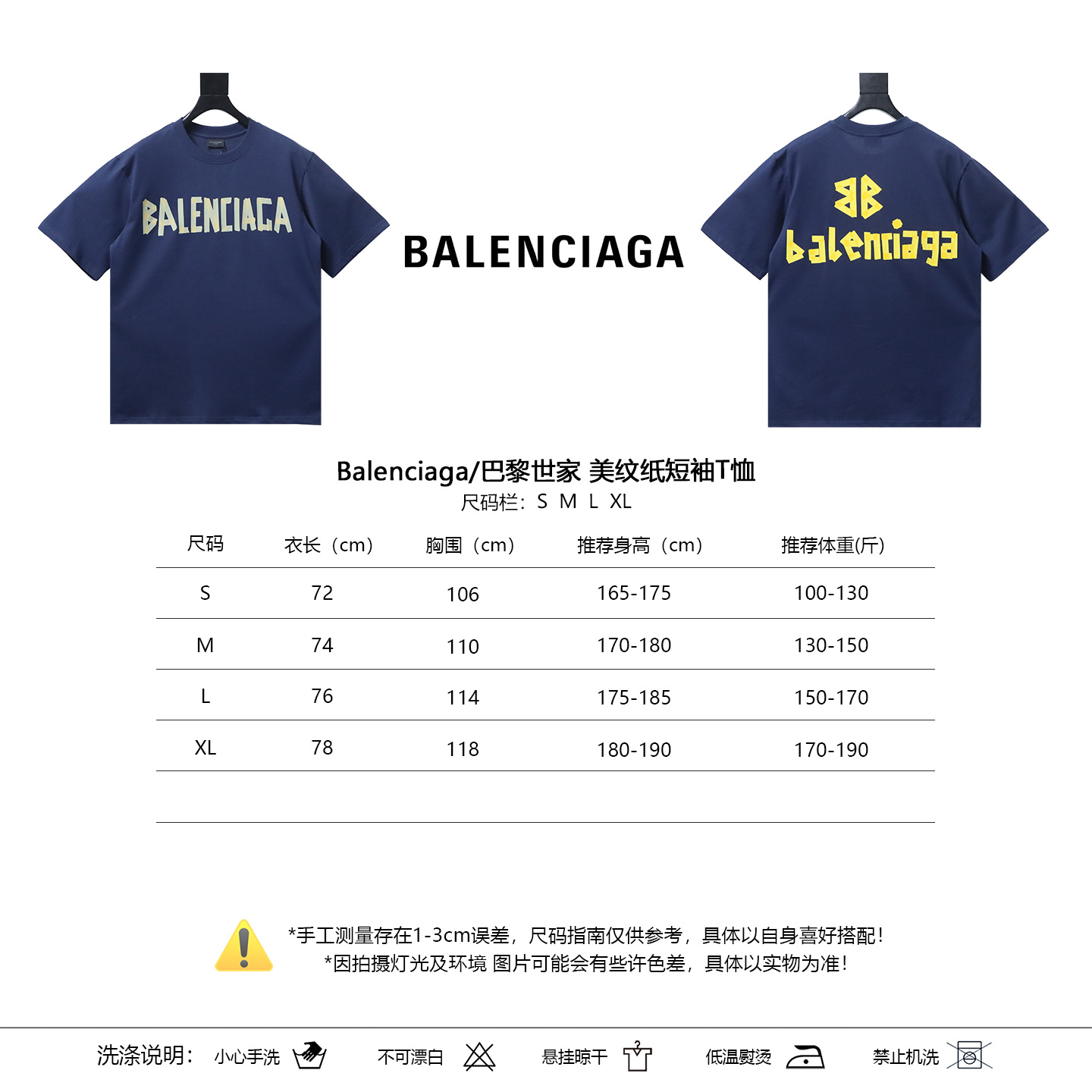 Balenciaga Masking Tape Short Sleeve T-Shirt Style 2