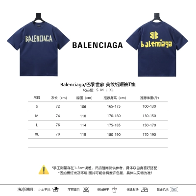 Balenciaga Masking Tape Short Sleeve T-Shirt Style 2 02