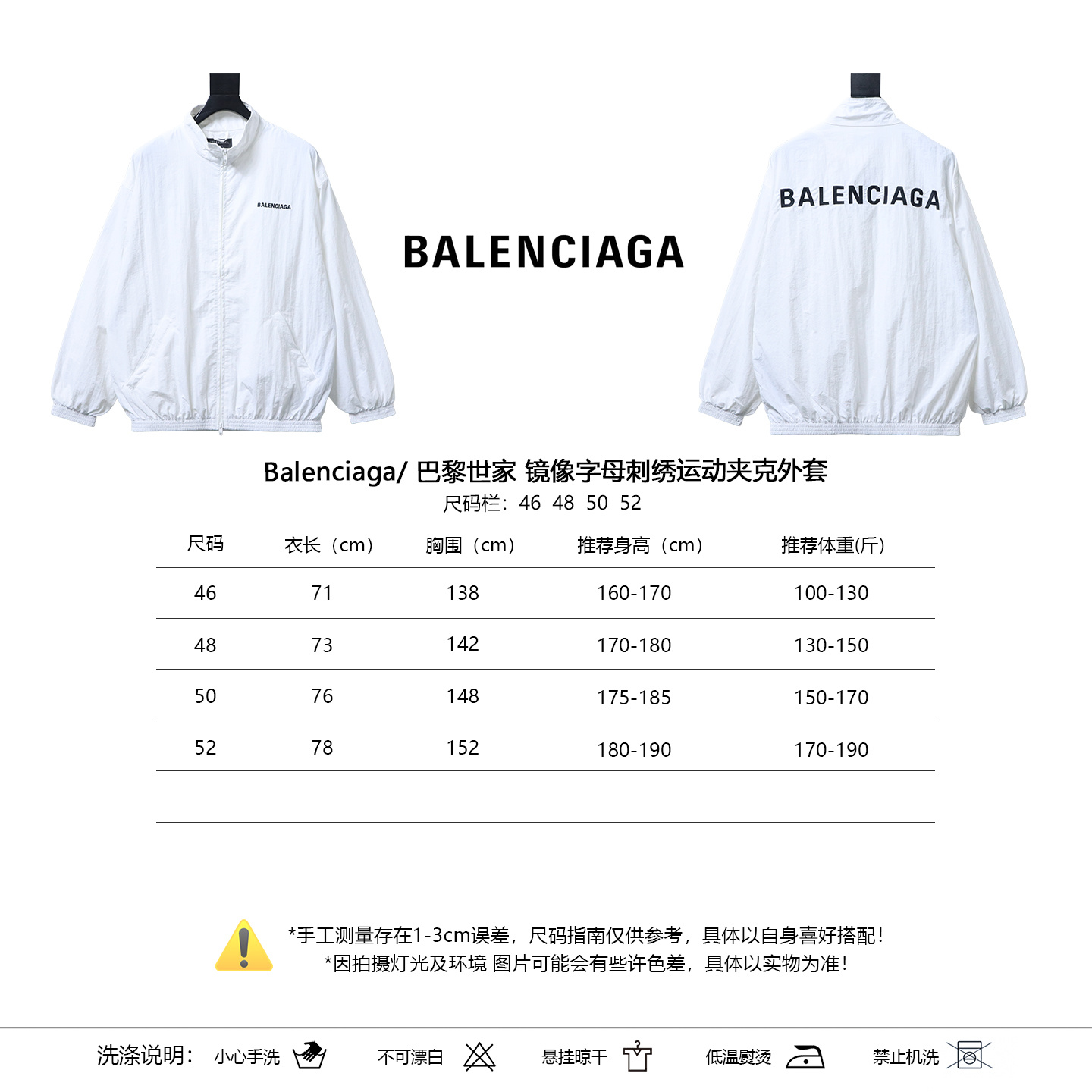 Balenciaga Mirror Letter Embroidery Jacket Style 2