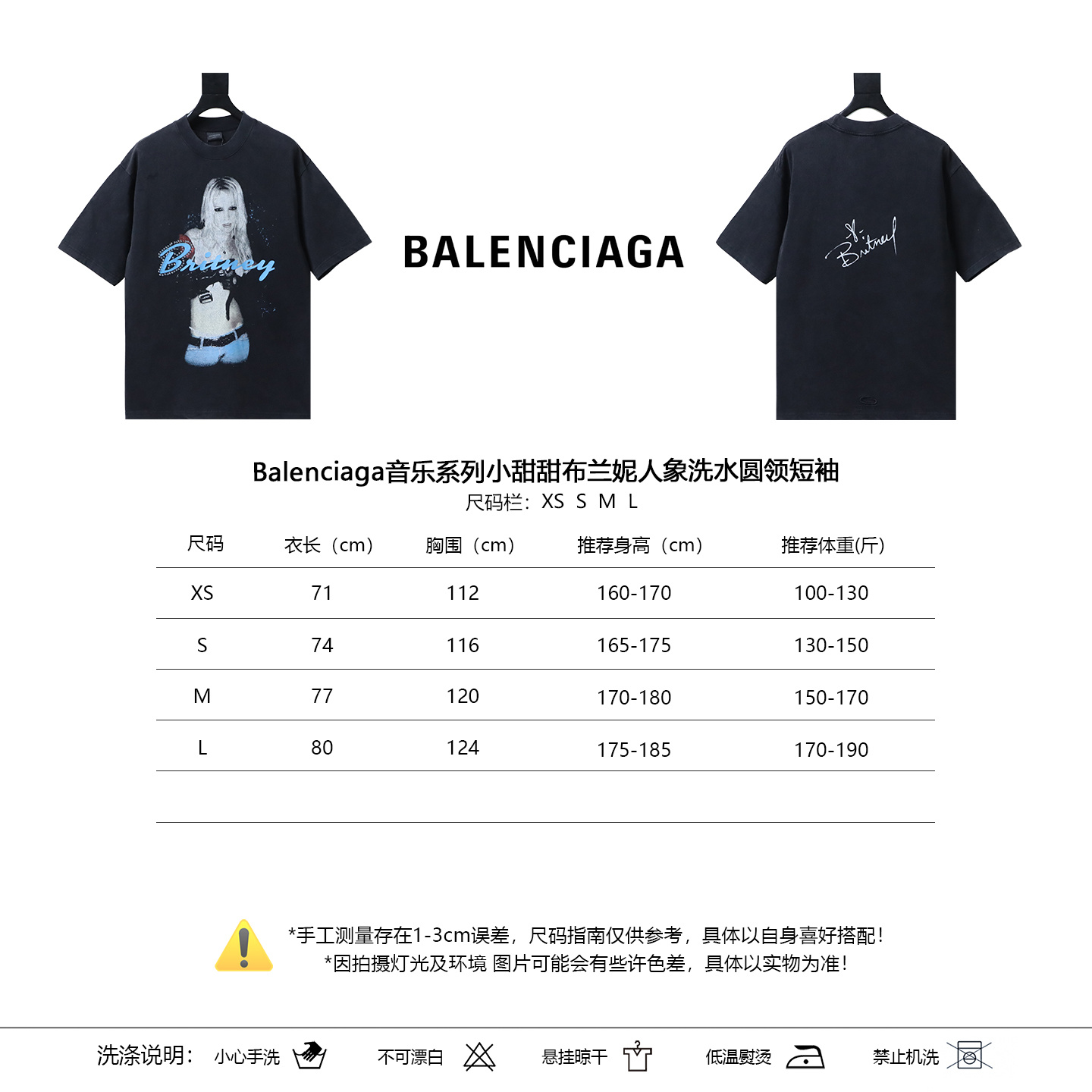 Balenciaga Music Series Britney Portrait Washed Crewneck Short Sleeve T-Shirt Style 1