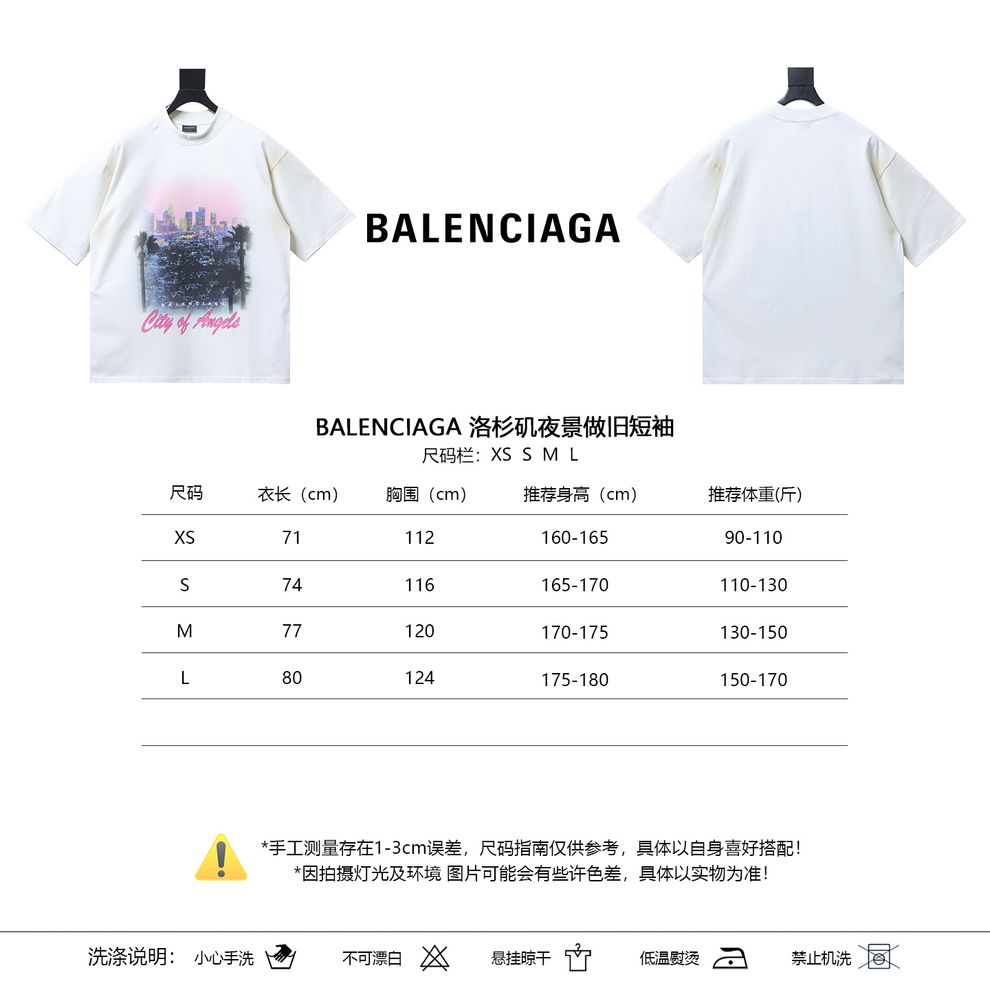 Balenciaga Night Scene Distressed Short Sleeve T-Shirt Style 1