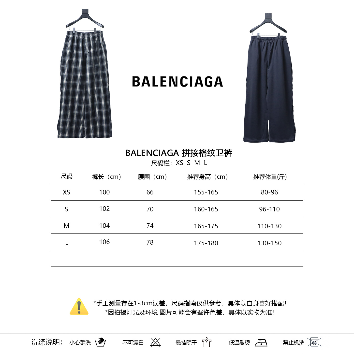 Balenciaga Panel Pants