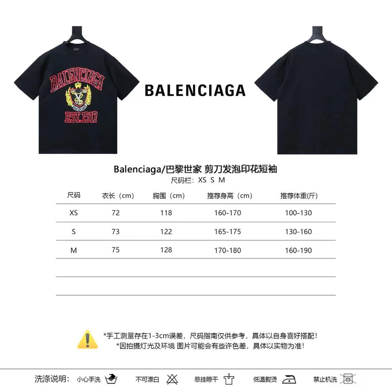 Balenciaga Print Short Sleeve T-Shirt