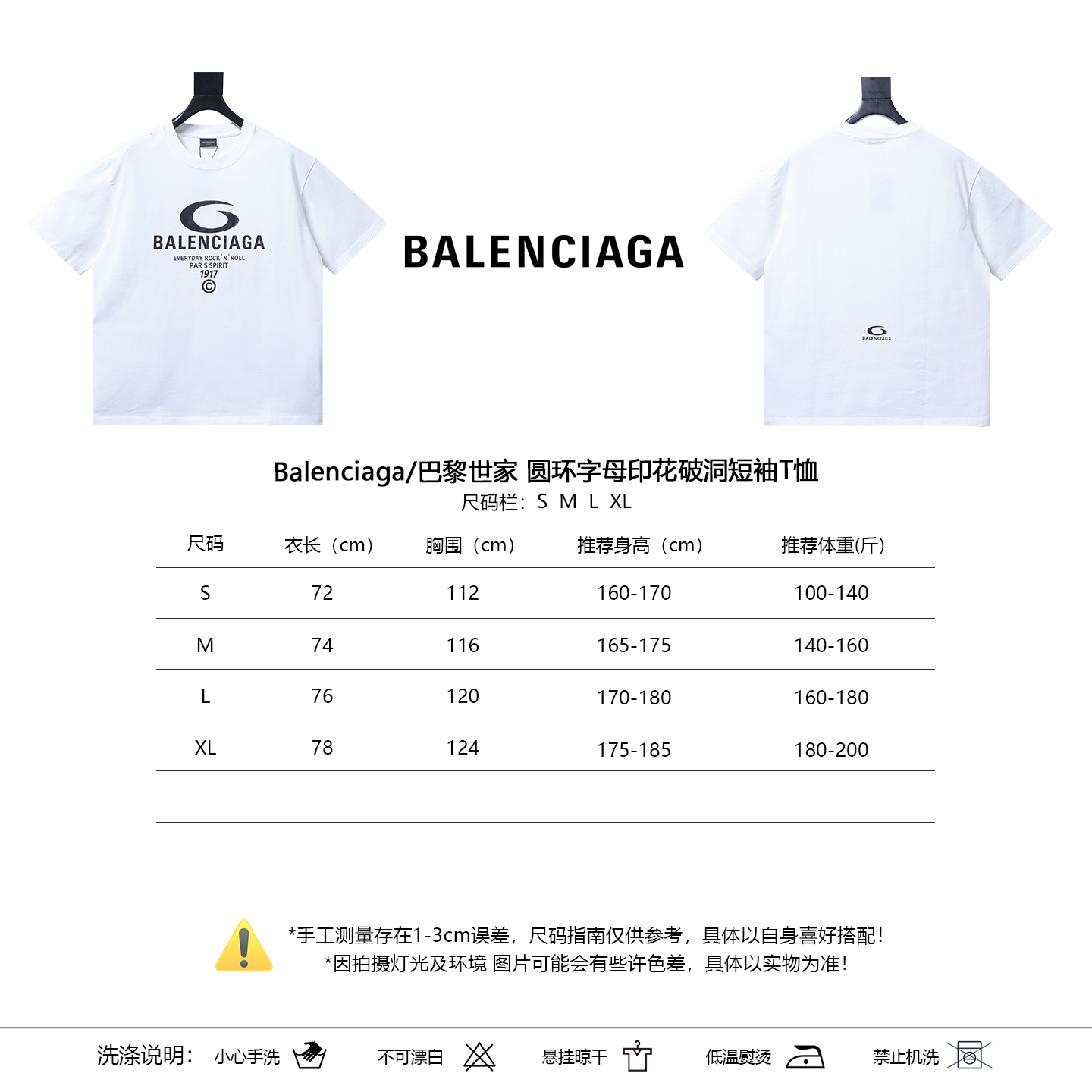 Balenciaga Ring Letter Print Ripped Short Sleeve T-Shirt Style 1