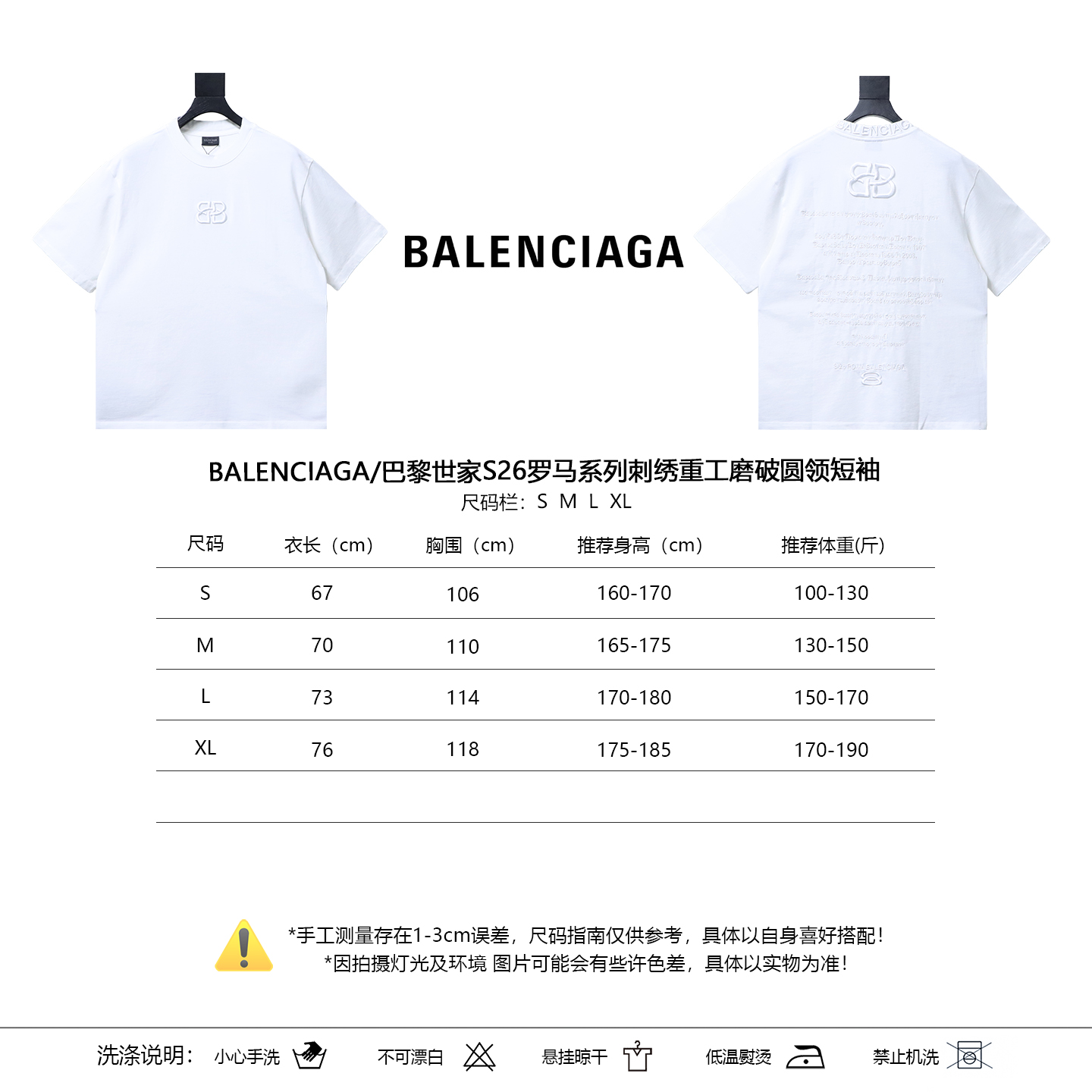 Balenciaga S26 Series Embroidery Heavy Craft Crewneck Short Sleeve T-Shirt Style 2