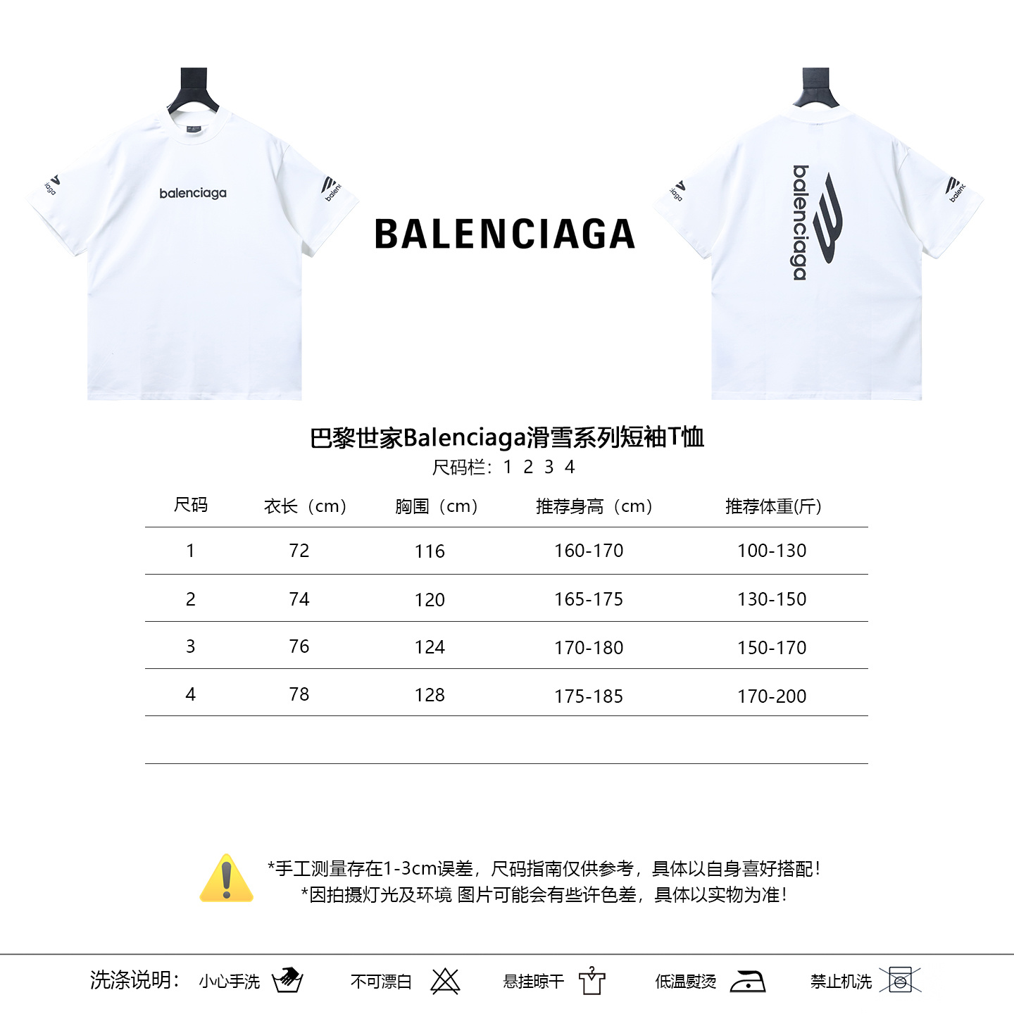 Balenciaga Ski Series Short Sleeve T-Shirt