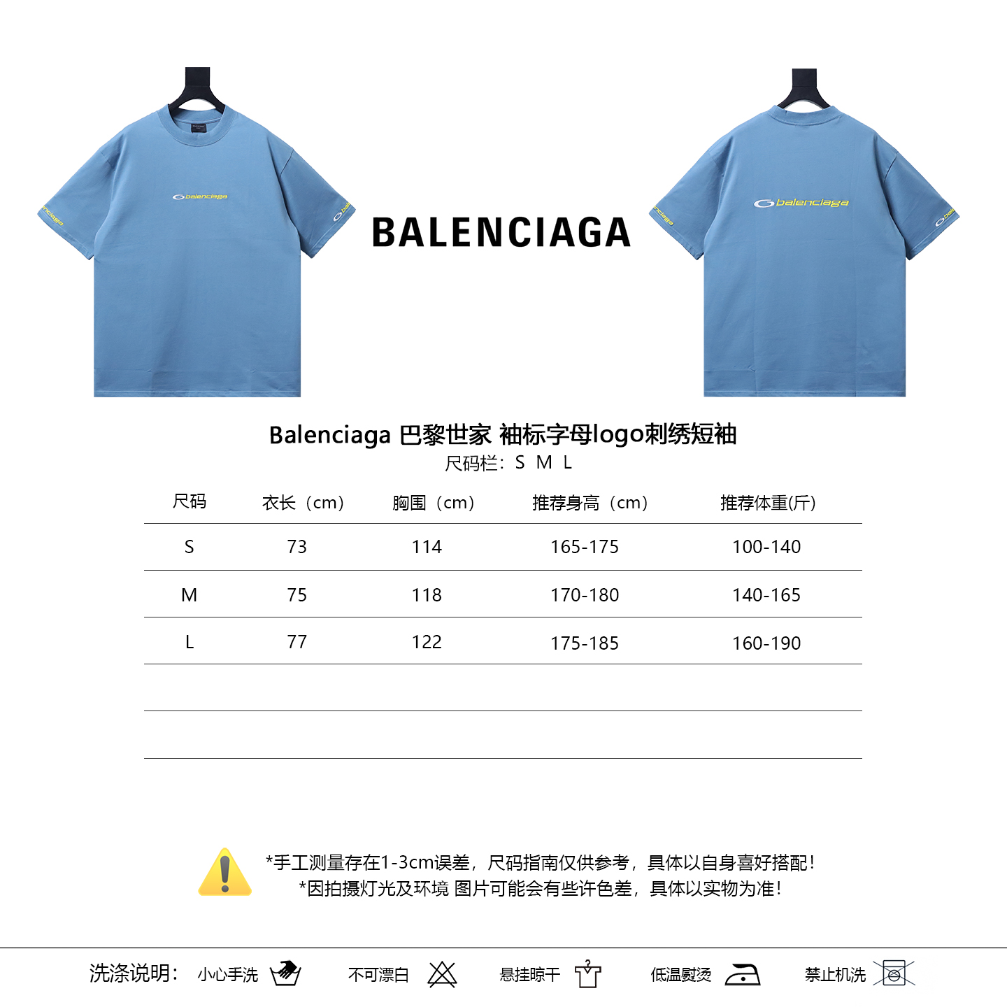 Balenciaga Sleeve Label Letter Logo Embroidery Short Sleeve T-Shirt Style 2