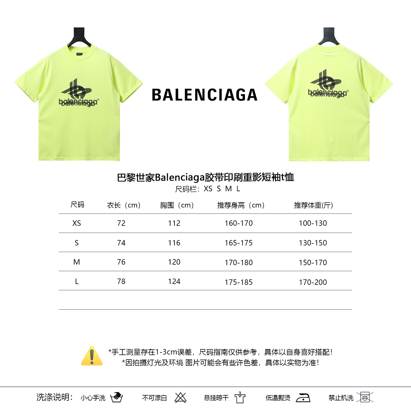 Balenciaga Tape Shadow Short Sleeve T-Shirt Style 2