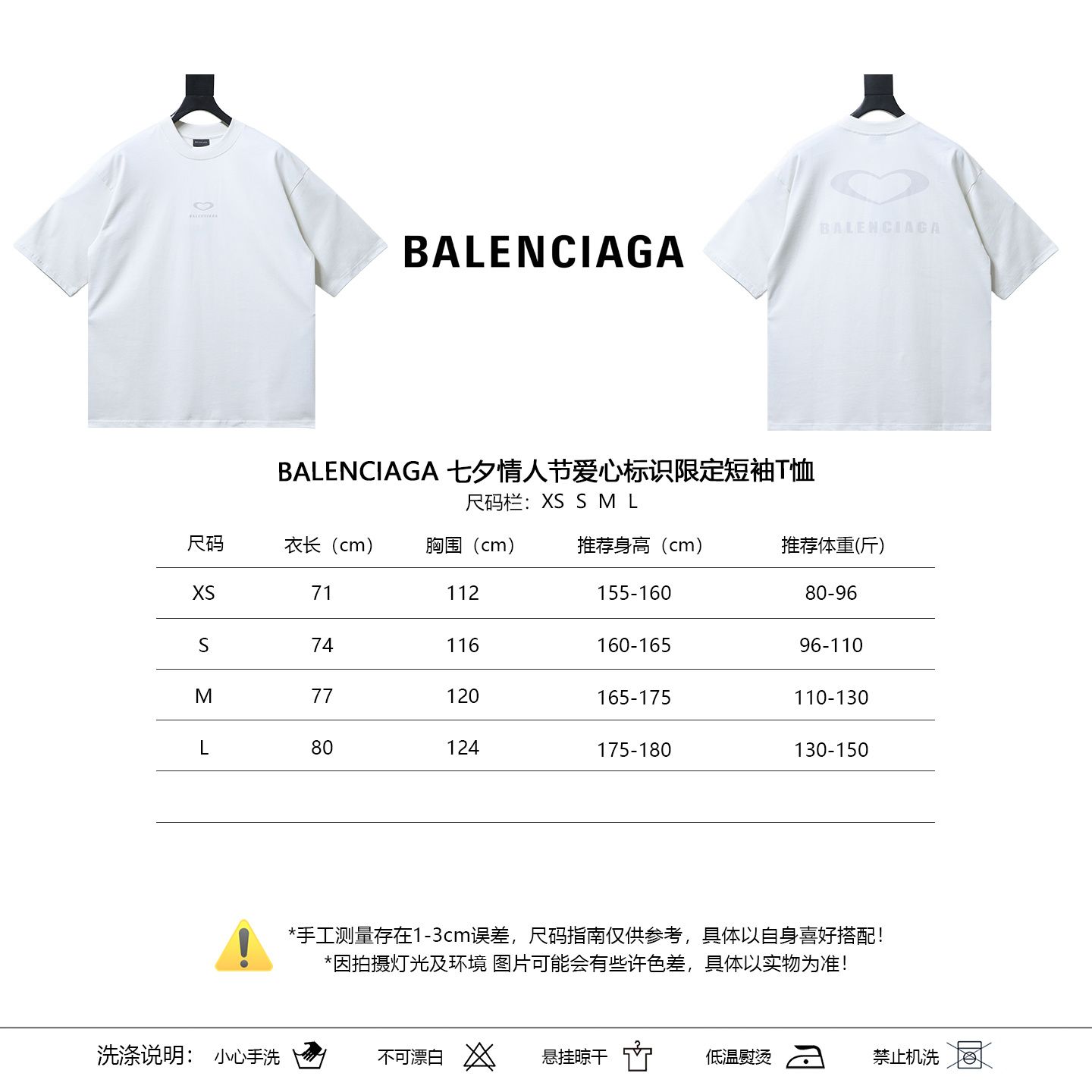 Balenciaga Valentine Heart Logo Limited Short Sleeve T-Shirt