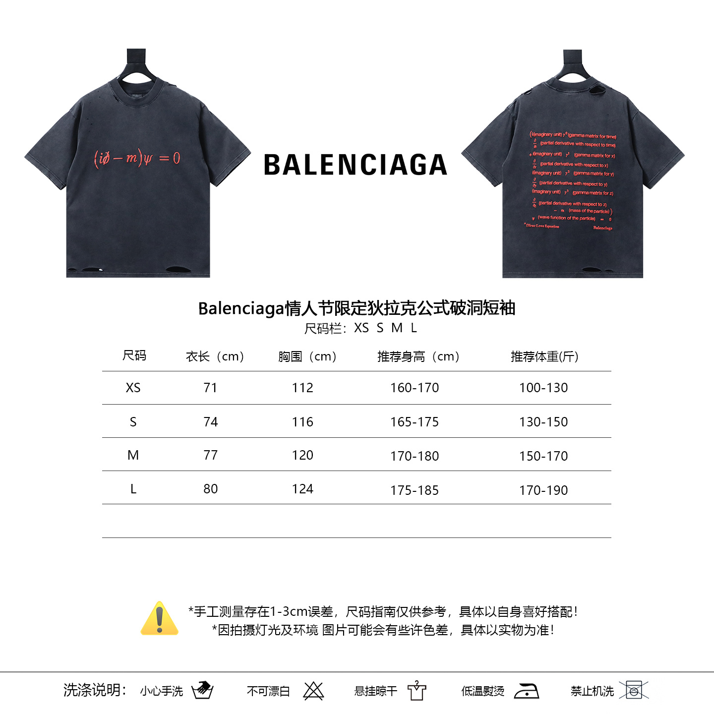 Balenciaga Valentine Limited Ripped Short Sleeve T-Shirt