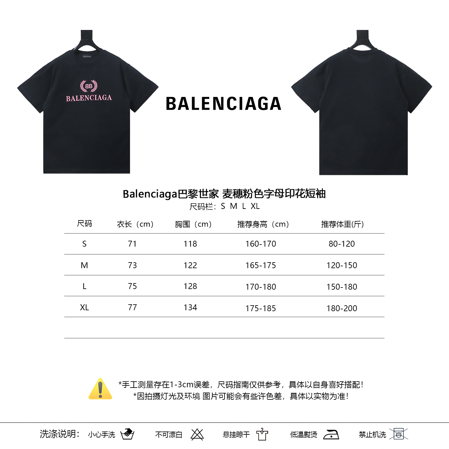 Balenciaga Wheat Pink Letter Print Short Sleeve T-Shirt