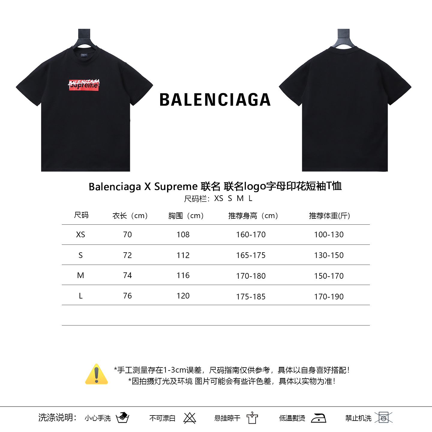 Balenciaga X Supreme Collaboration Collaboration Logo Letter Print Short Sleeve T-Shirt Style 2