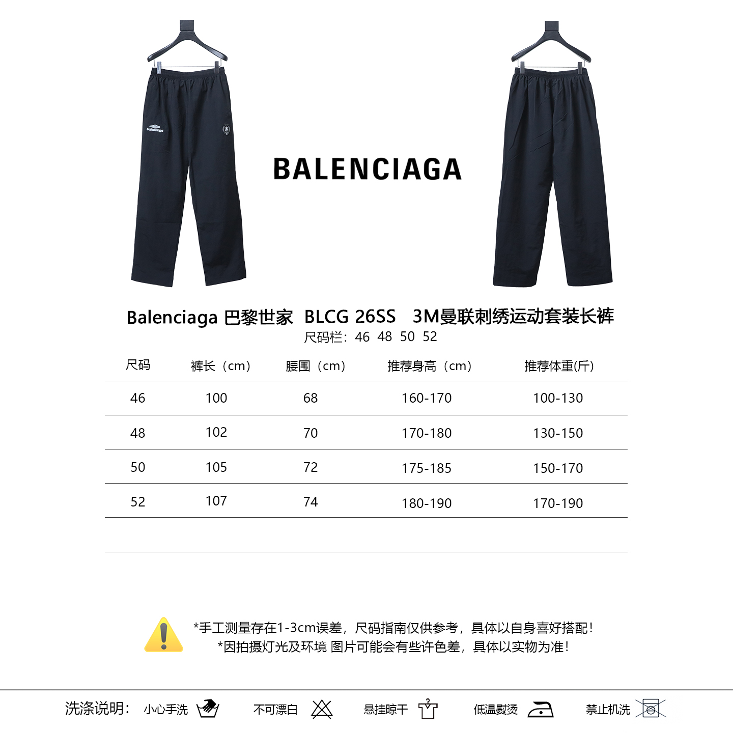 BLCG 26SS 3M Manchester United Embroidery Tracksuit Pants Style 2