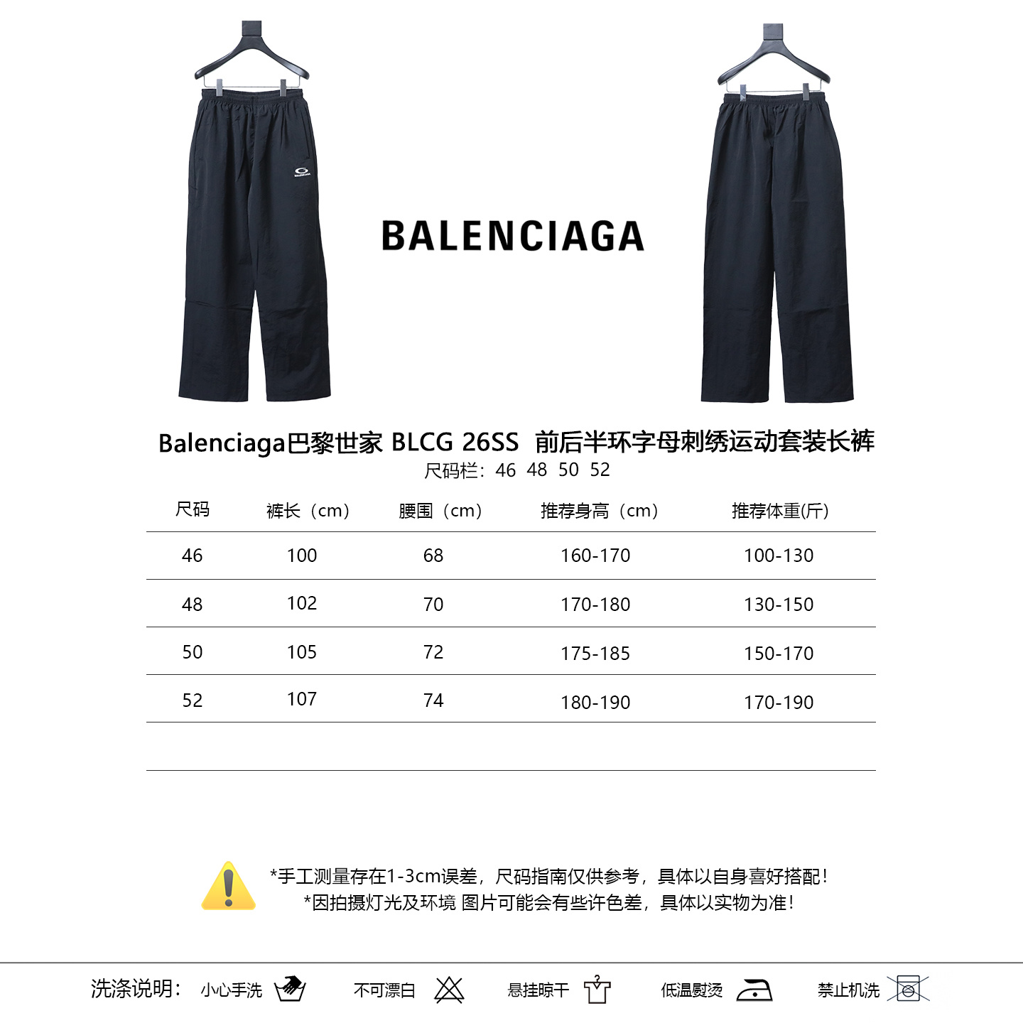 BLCG 26SS Front and Back Half-Ring Letter Embroidery Tracksuit Pants Style 1