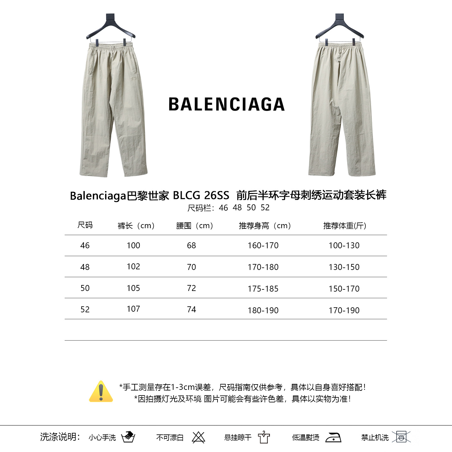 BLCG 26SS Front and Back Half-Ring Letter Embroidery Tracksuit Pants Style 2