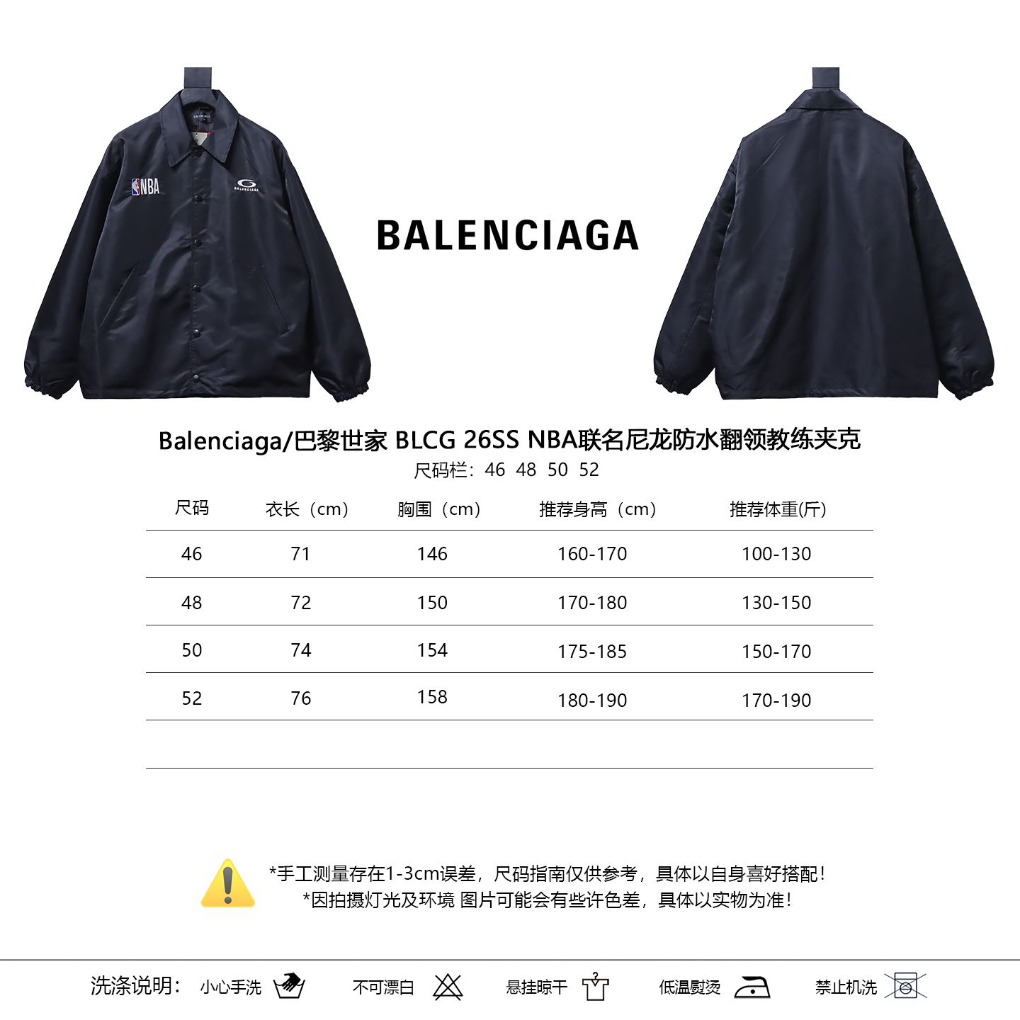 BLCG 26SS NBA Collaboration Coach Jacket
