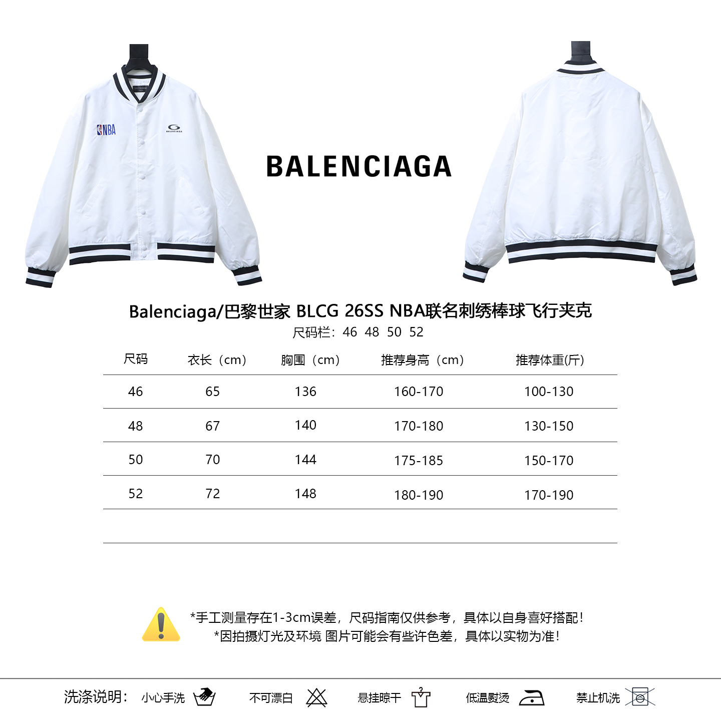 Balenciaga BLCG 26SS NBA Collaboration Embroidery Bomber Jacket Style 2