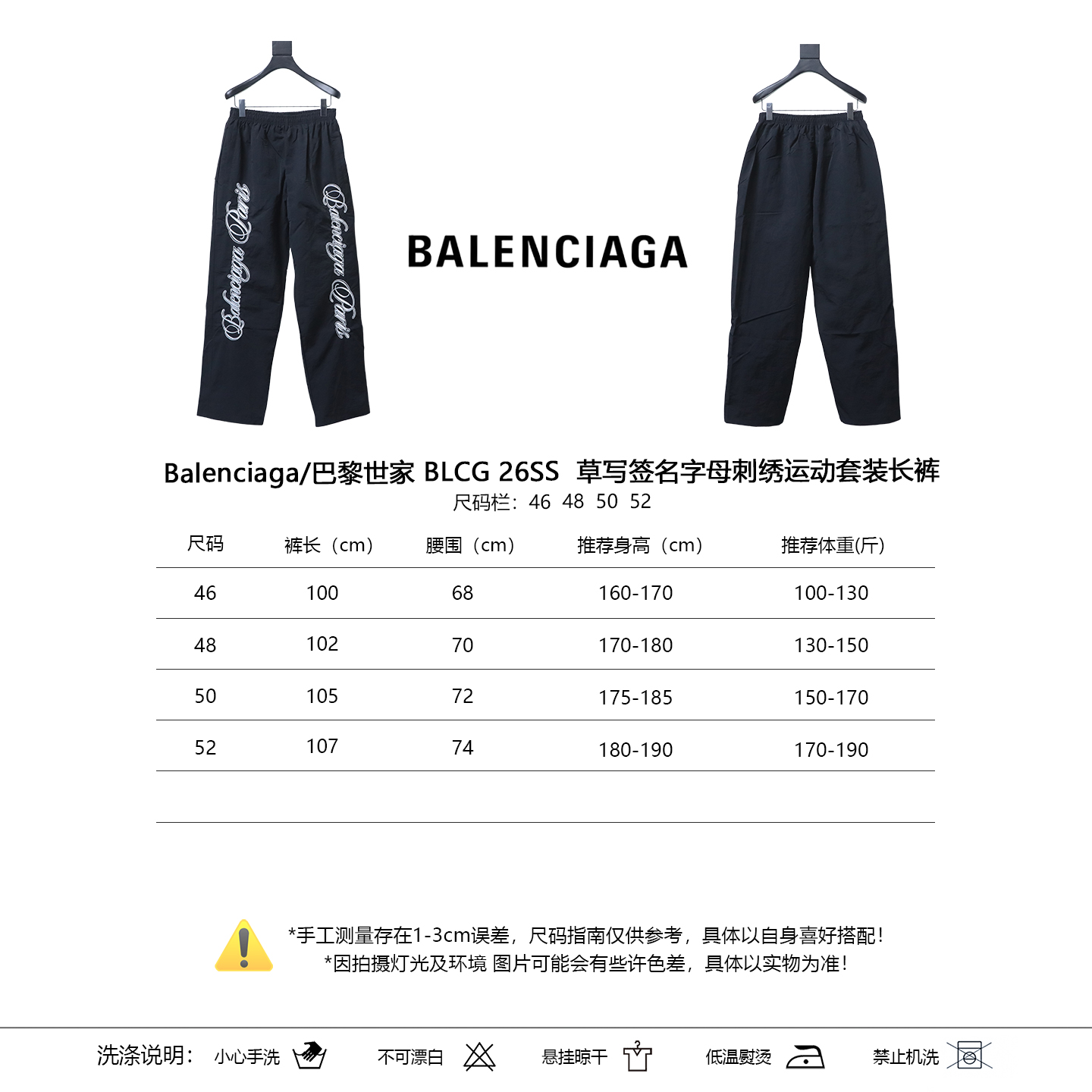 BLCG 26SS Script Signature Letter Embroidery Tracksuit Pants