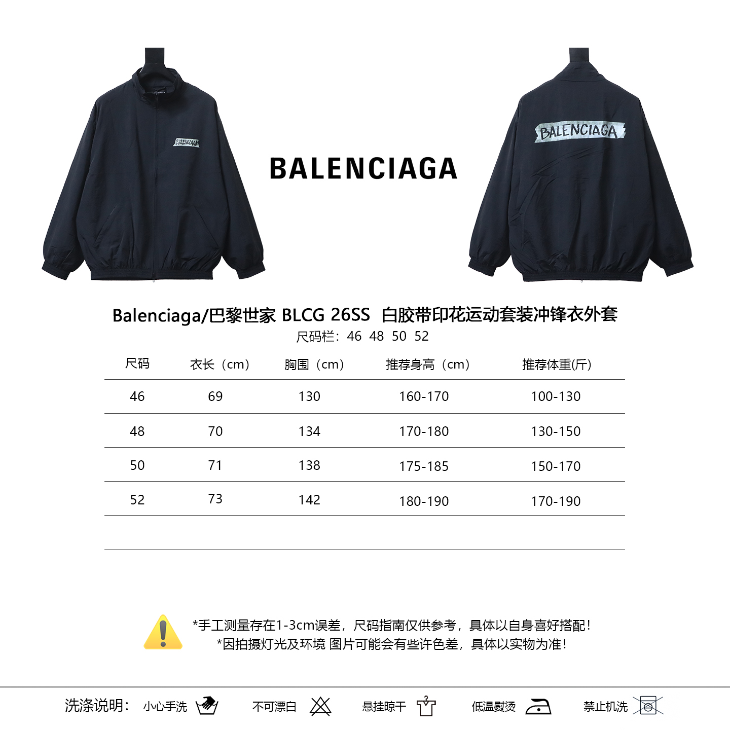 BLCG 26SS White Tape Print Tracksuit Windbreaker Jacket